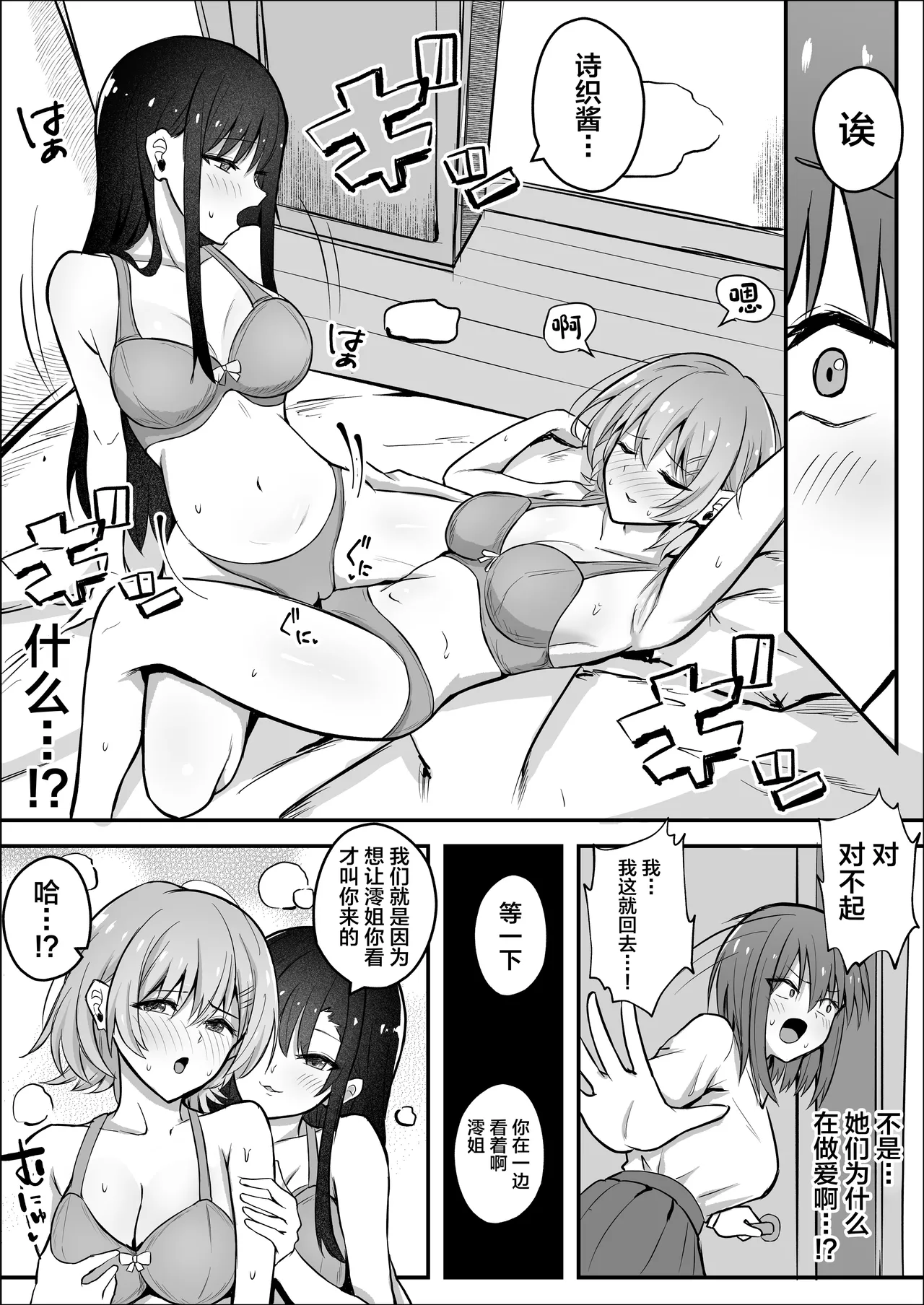 Futanari Chinpo Netorase Yuri ~Kanojo o Jibungoto Netorase-chau~ page 6 full