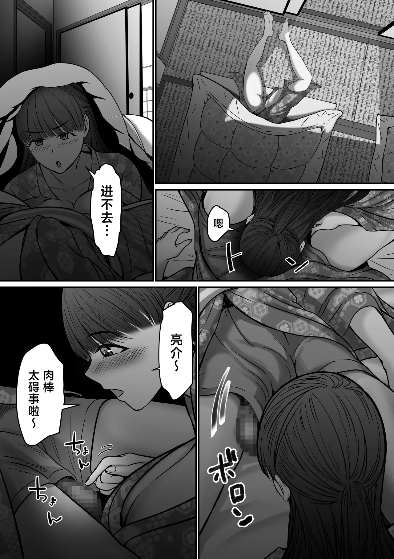 Jibun no Kanojo to Machigaete Tomodachi no Kanojo to Sex suru Hanashi 2 page 11 full