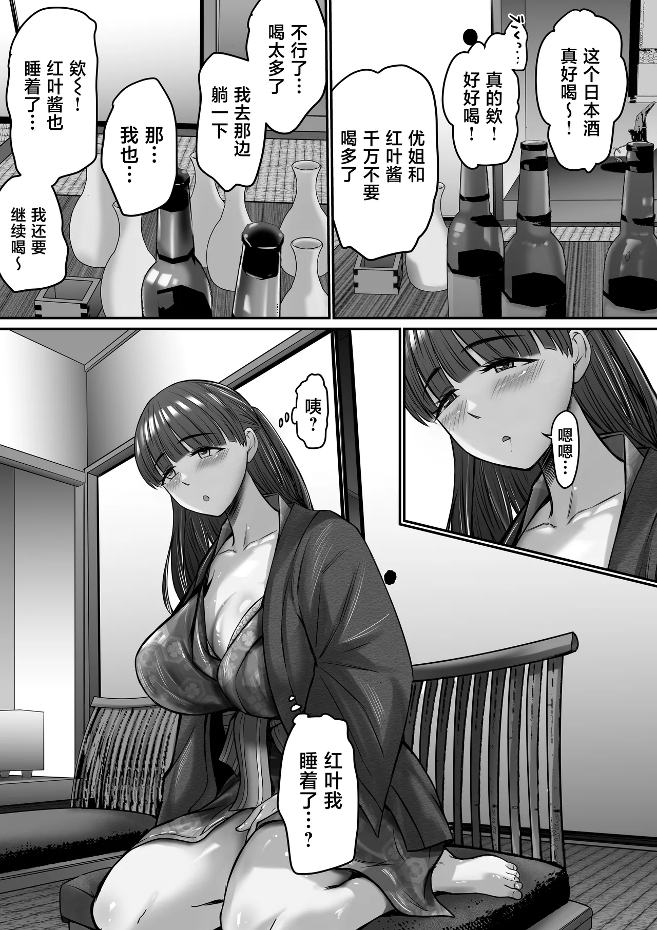 Jibun no Kanojo to Machigaete Tomodachi no Kanojo to Sex suru Hanashi 2 page 8 full