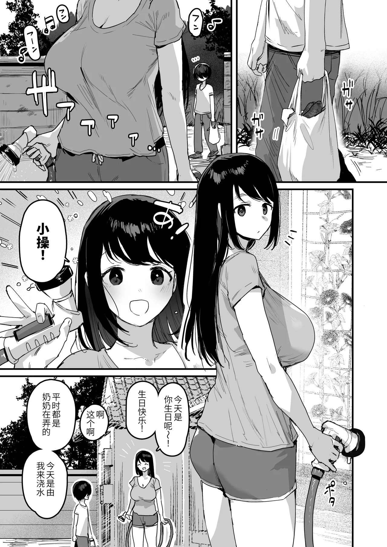Shison Han'ei page 5 full