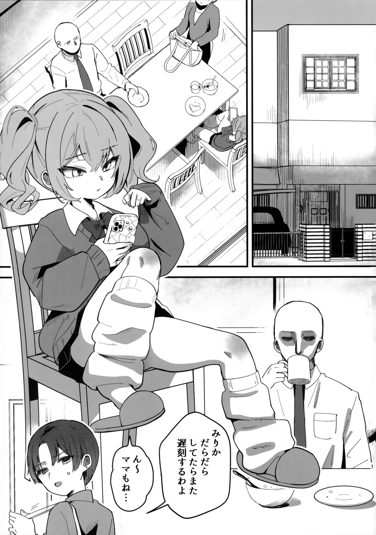 Namaiki Musume ni Saimin Saikyouiku page 2 full