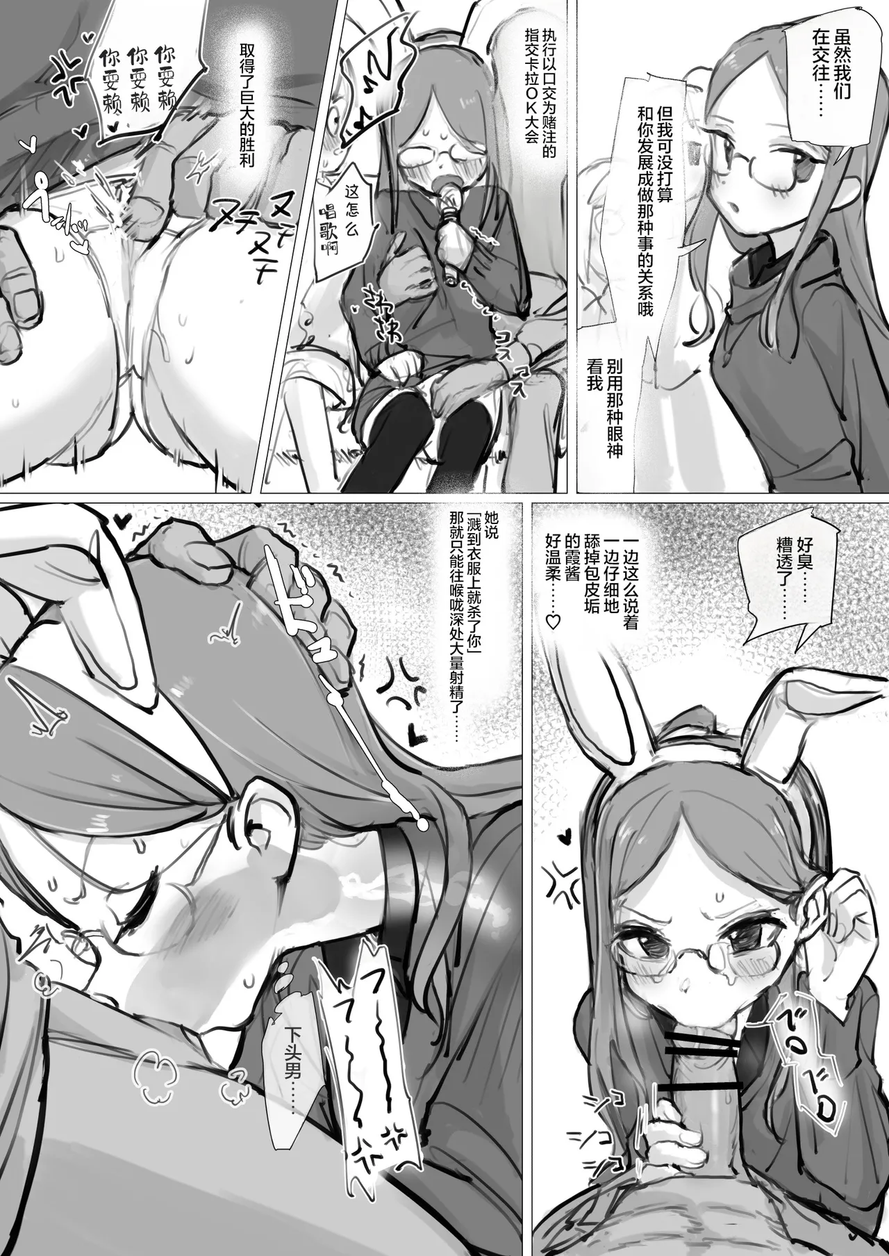 Yama no Mesu to zatsu ni Kobi suru Hon | 和登山母狗随便交配的本本 page 7 full