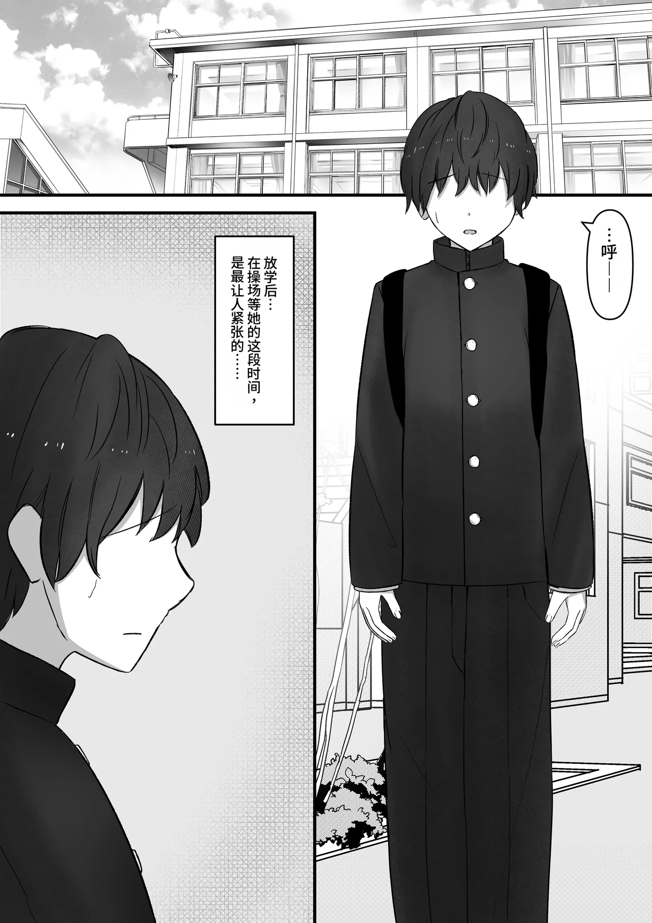 Senpai, Kyou mo Funde Agemasu ne page 3 full