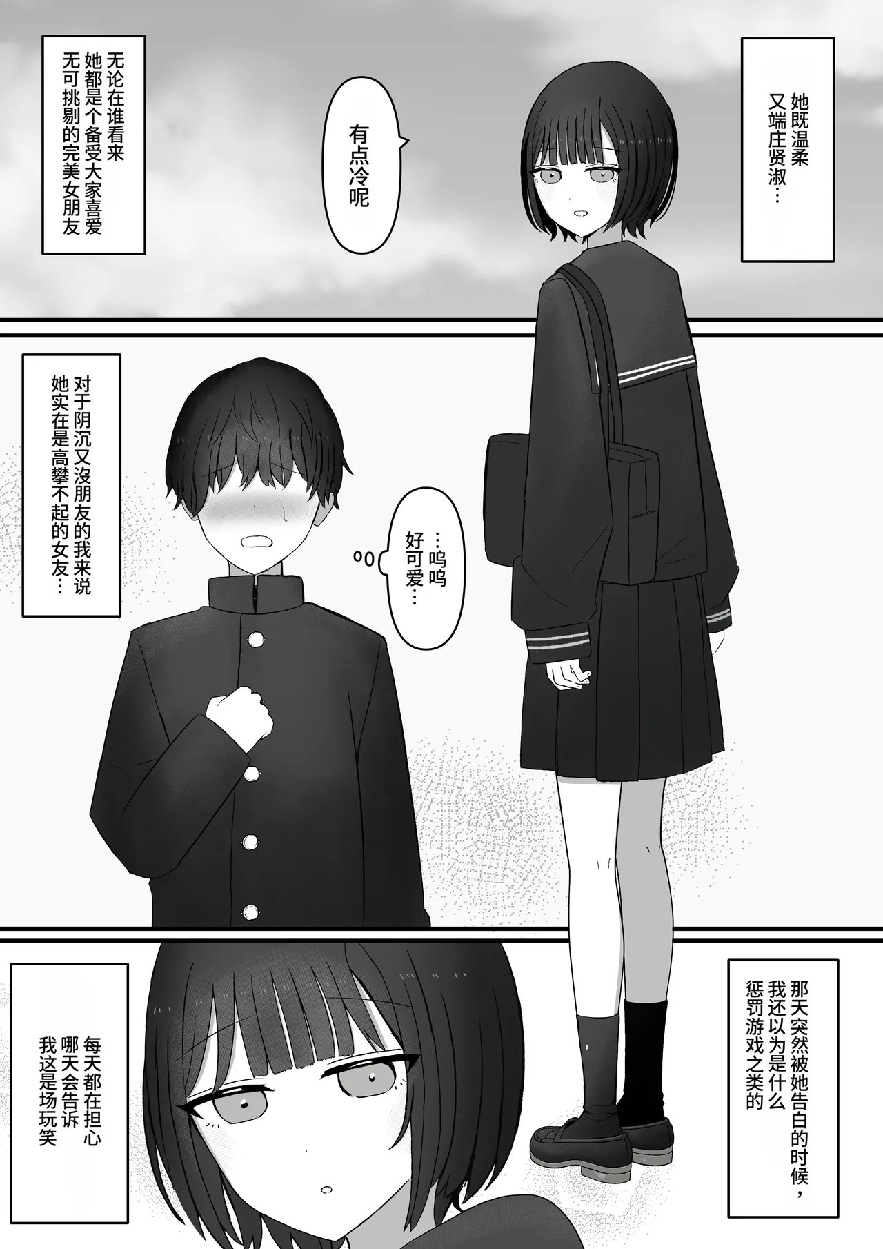Senpai, Kyou mo Funde Agemasu ne page 5 full