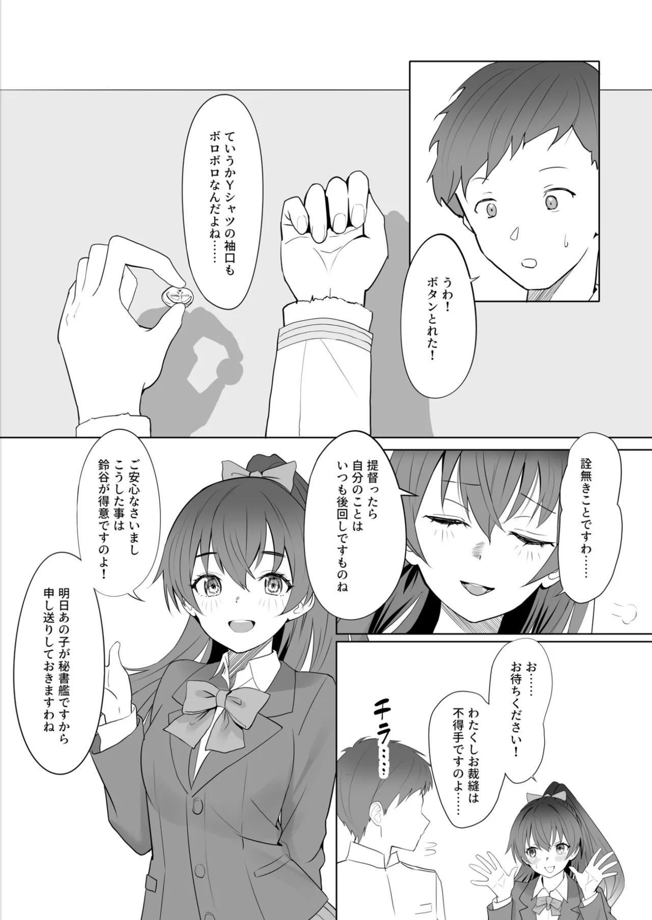 Manga Ennui Comic 3 page 3 full