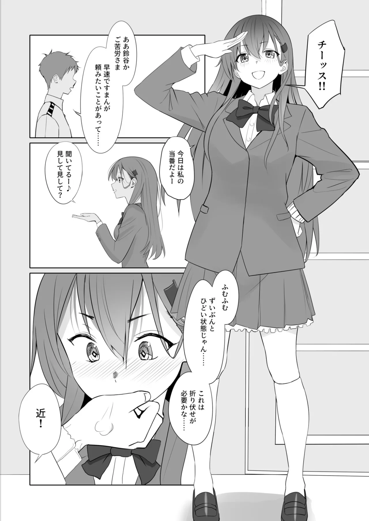 Manga Ennui Comic 3 page 4 full