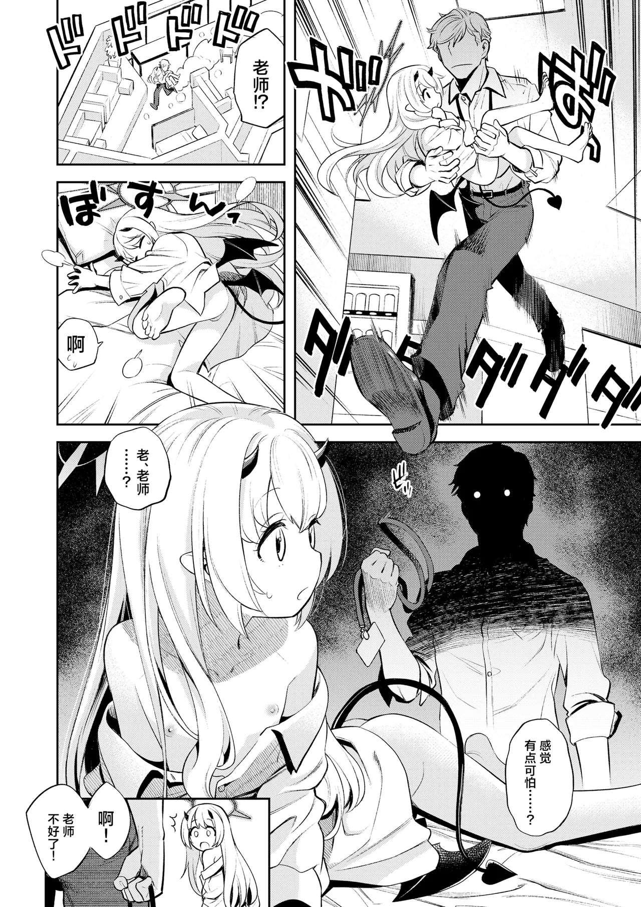 Kivotos Report -Ibuki- 基沃托斯涩情日记 -伊吹篇- page 10 full