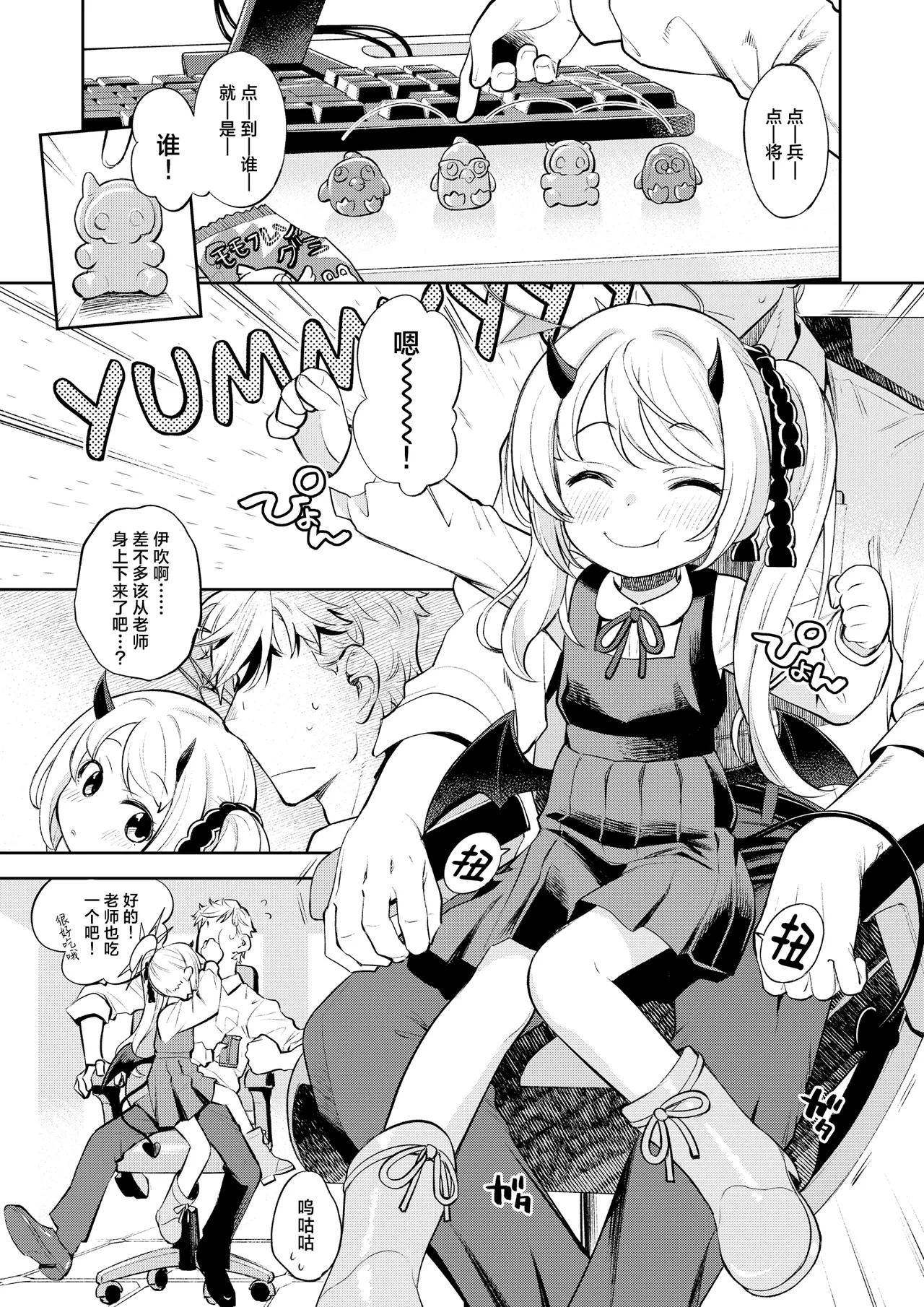 Kivotos Report -Ibuki- 基沃托斯涩情日记 -伊吹篇- page 3 full