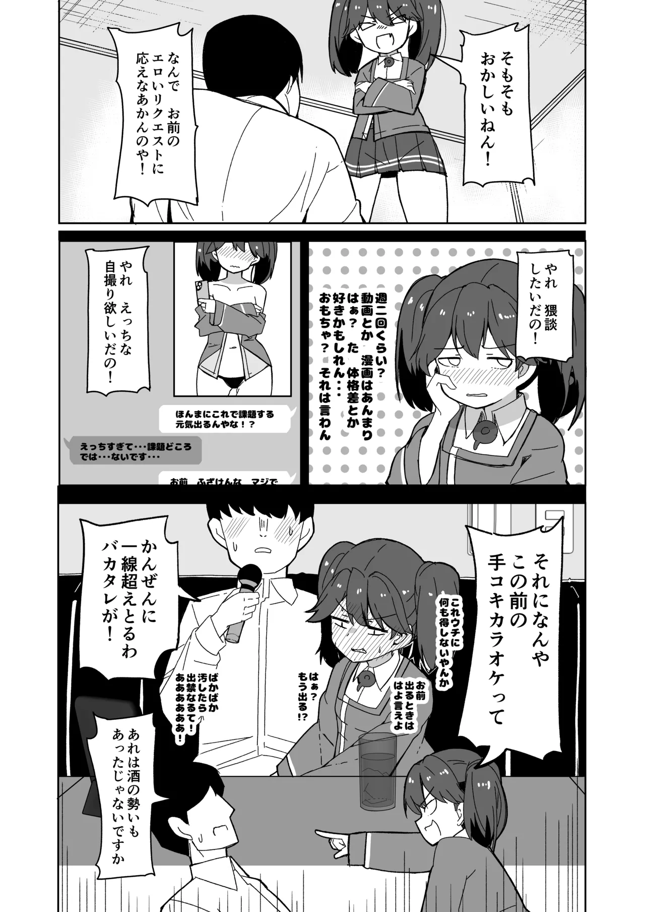 Itoshi no Ryuujou senpai page 4 full