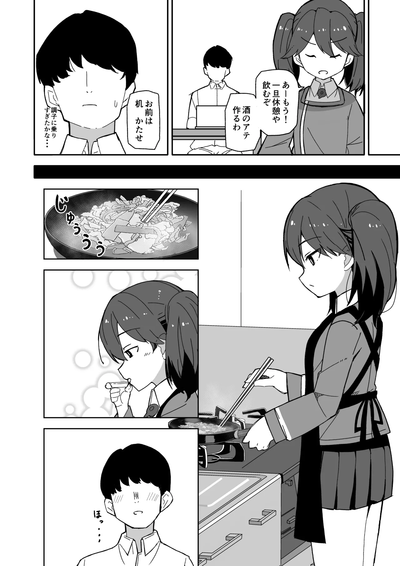 Itoshi no Ryuujou senpai page 5 full