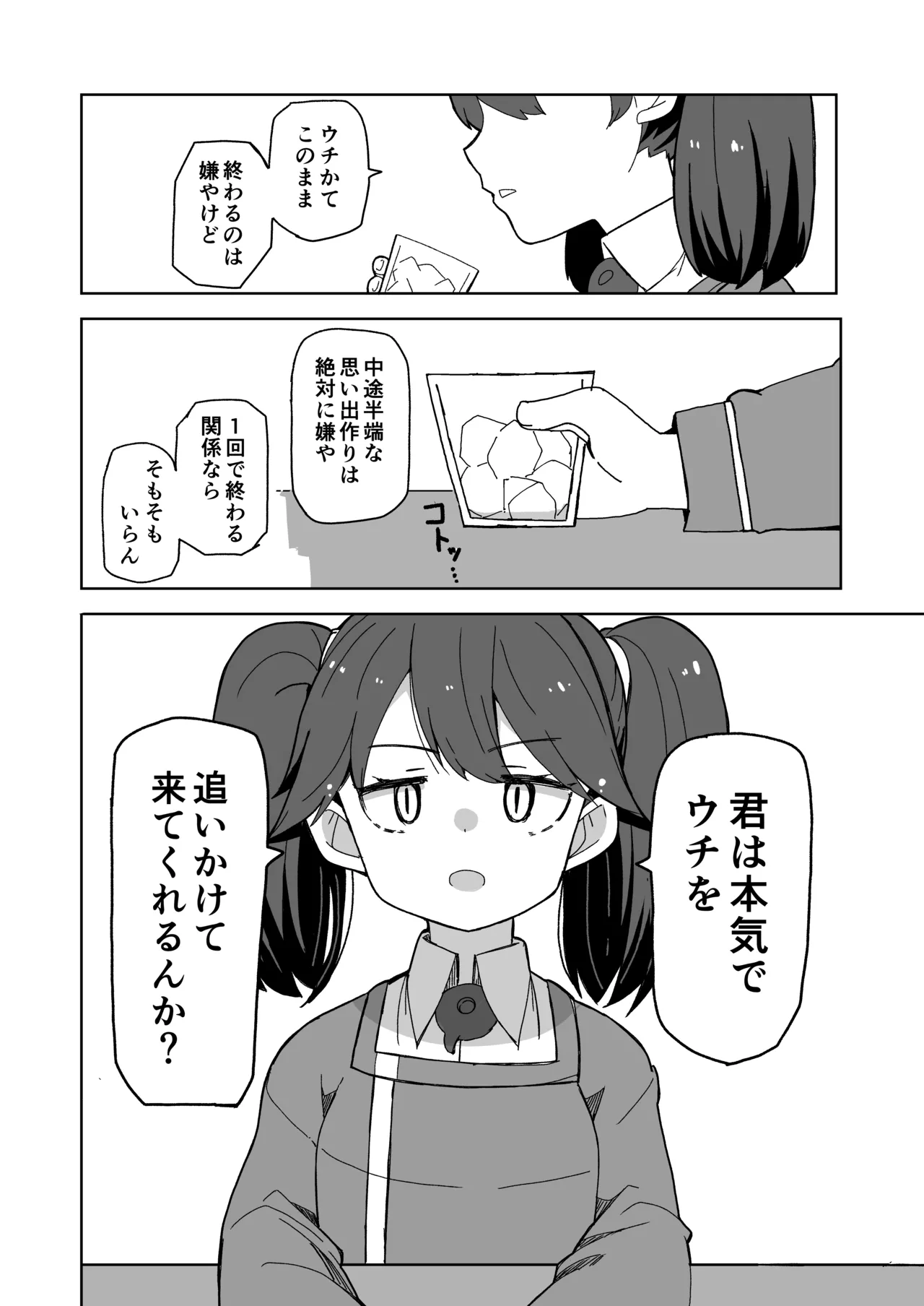 Itoshi no Ryuujou senpai page 9 full