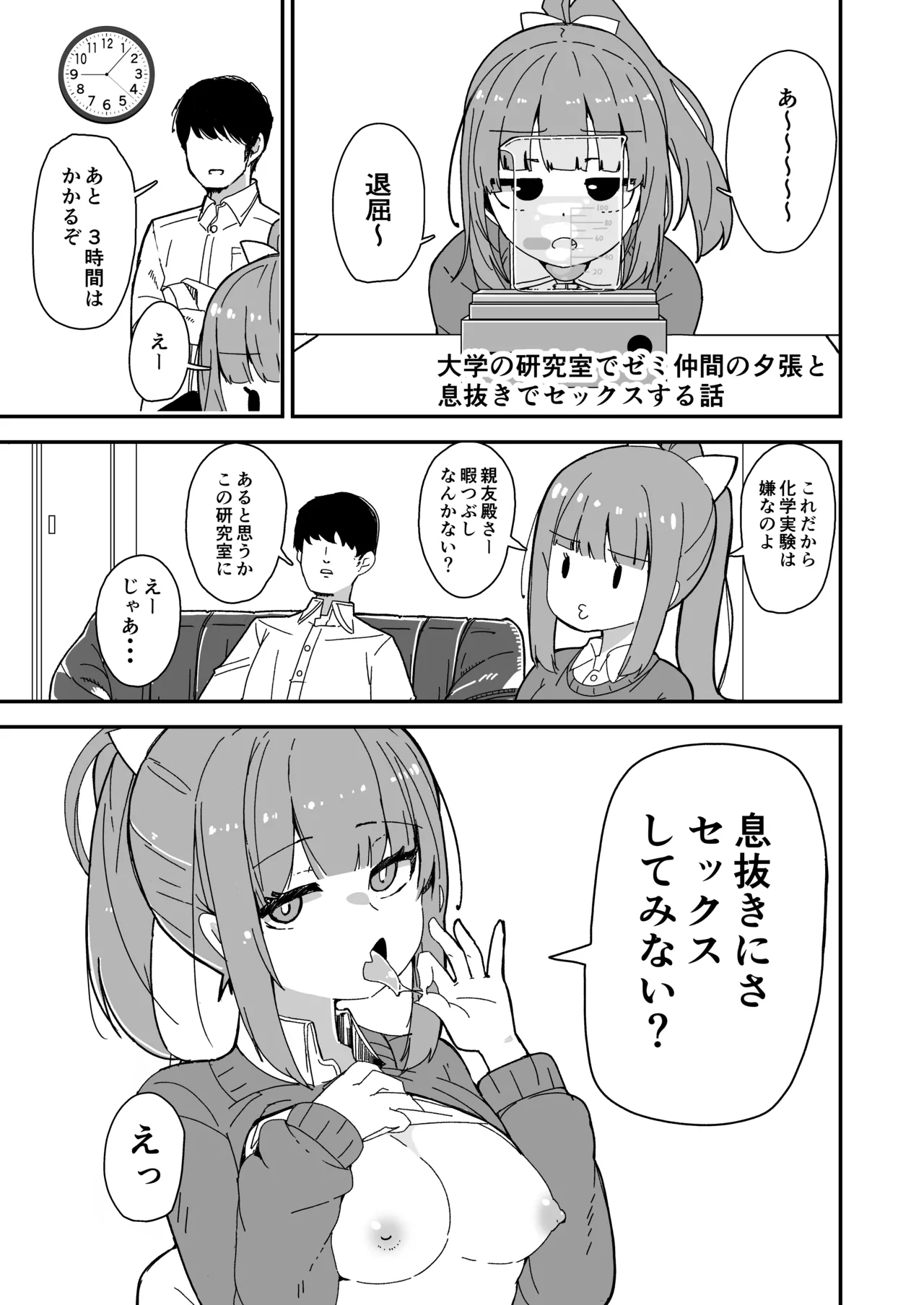 Kanmusu to zenryouku de Icha Icha Ecchi suru Hon! ～Daigakusei Hen～ page 2 full