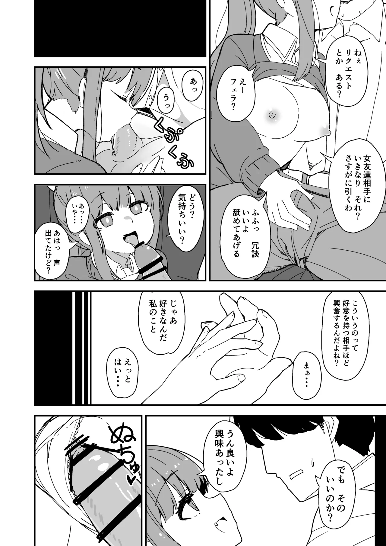 Kanmusu to zenryouku de Icha Icha Ecchi suru Hon! ～Daigakusei Hen～ page 3 full
