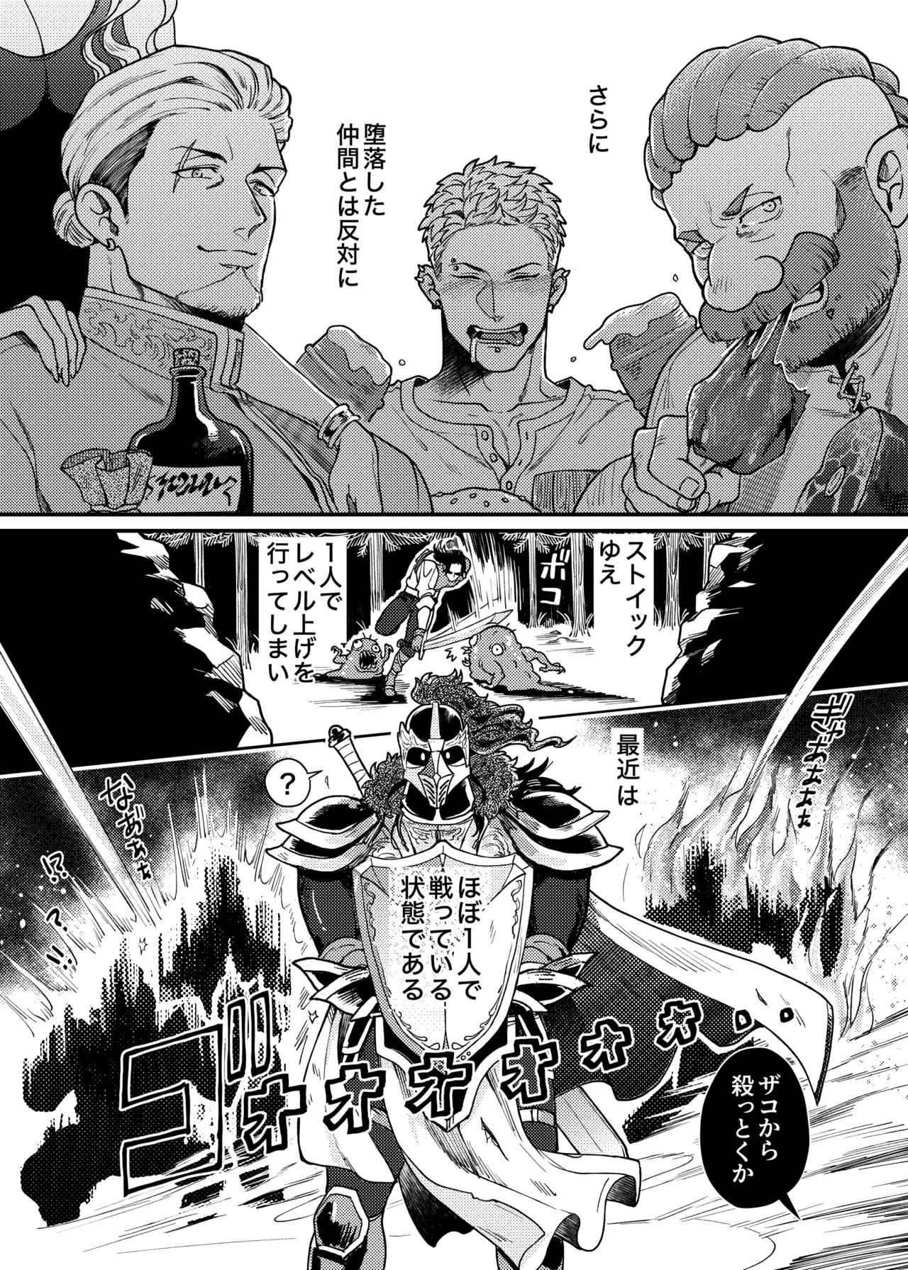 SPUNKY GOBLIN❶〜手違いでゴブリンの嫁に行くことになった不器用剣士〜 page 6 full
