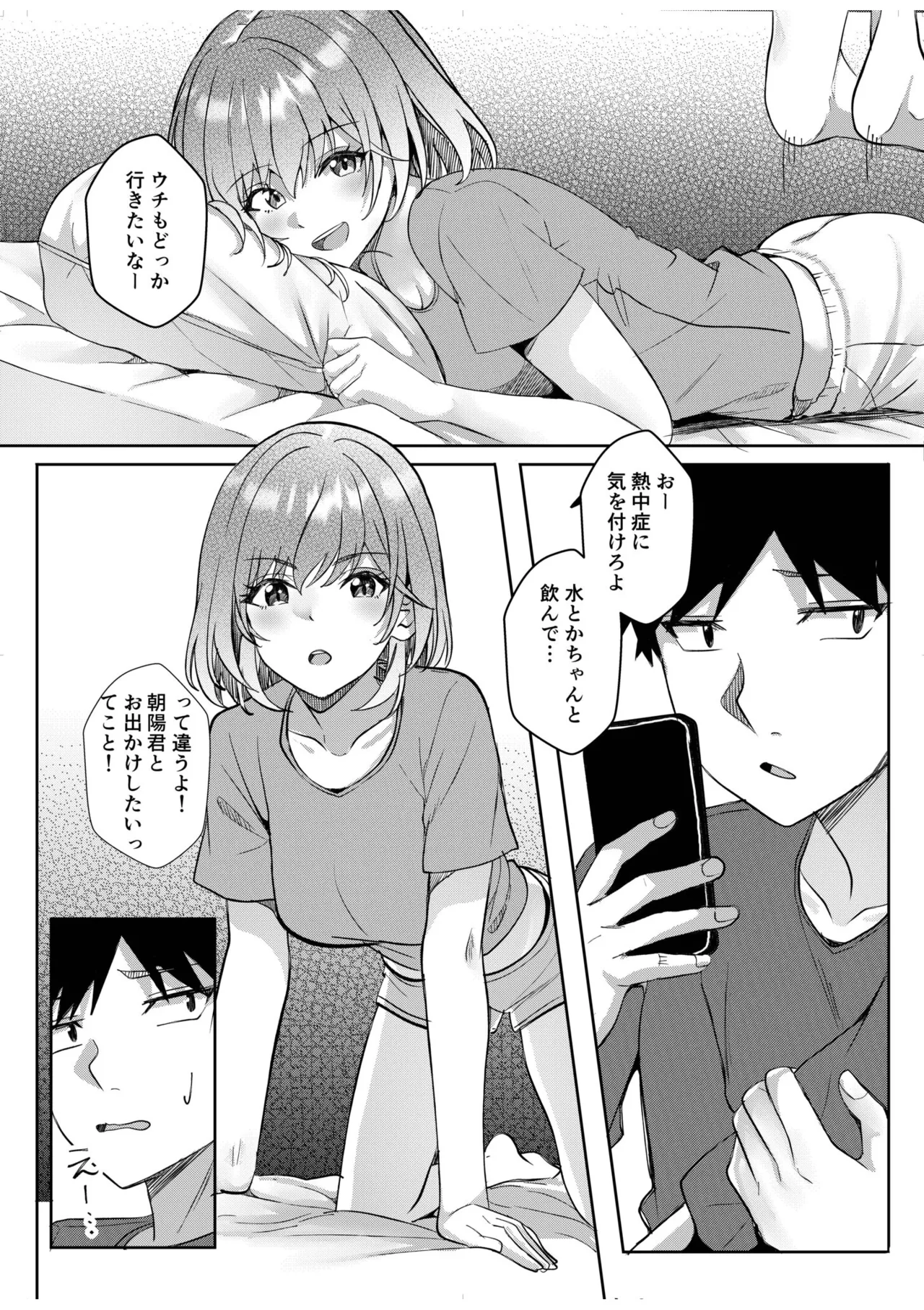 Gal Dakumi ~Iede Shojo to no Hamemakuri Dousei Sex~ 21-28 page 4 full