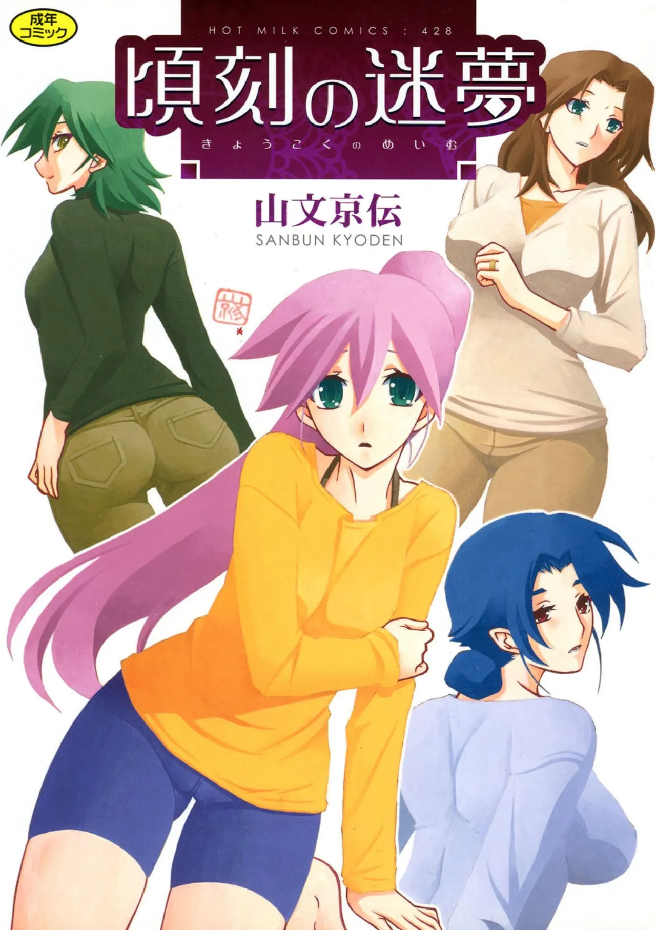 Keikoku no Meimu page 1 full