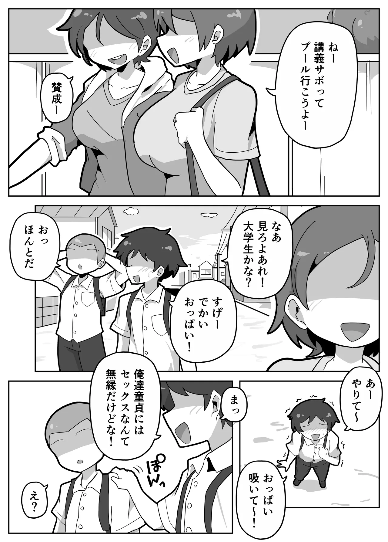 A story about joining in on a friend's family sex. page 2 full