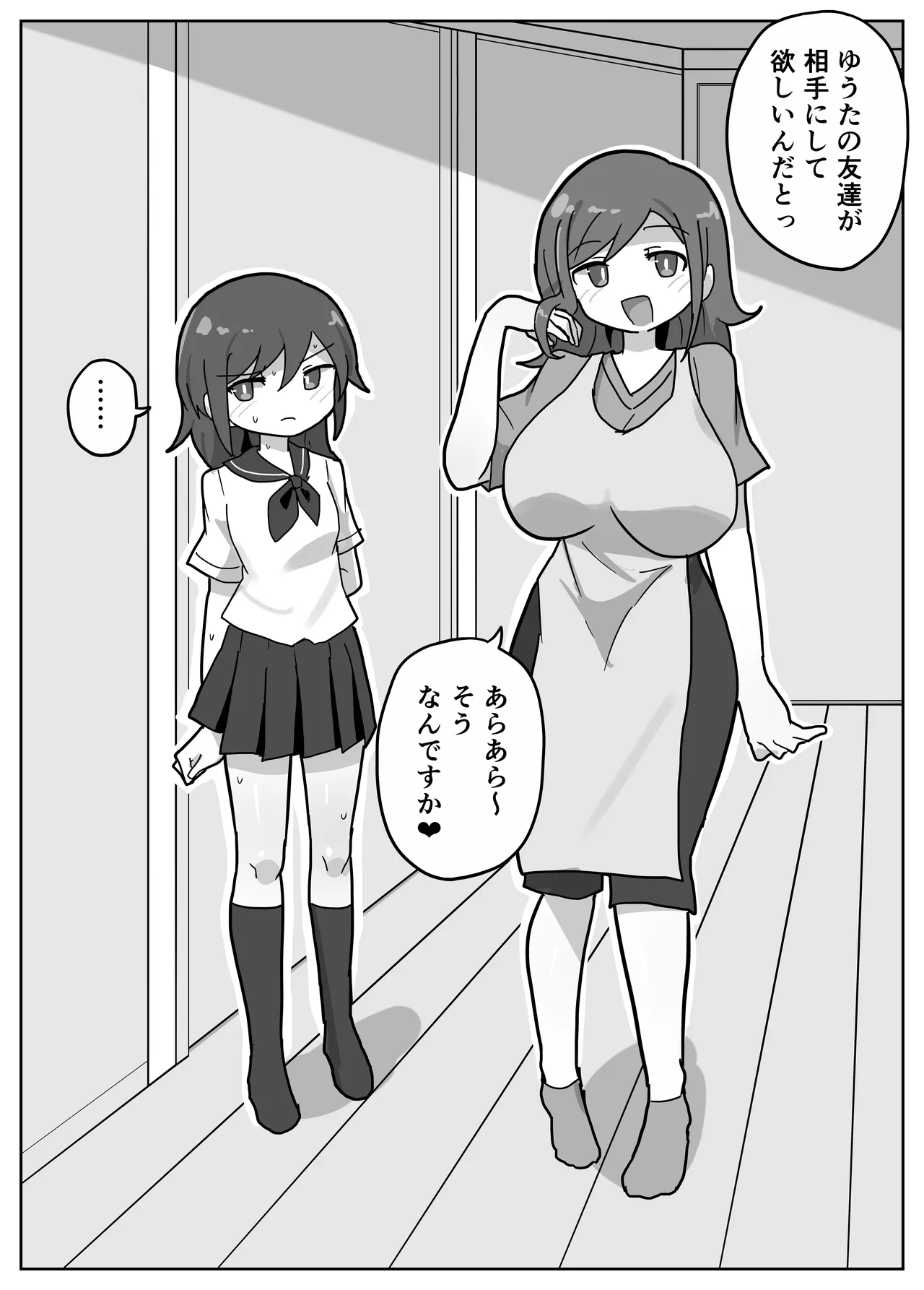 A story about joining in on a friend's family sex. page 7 full
