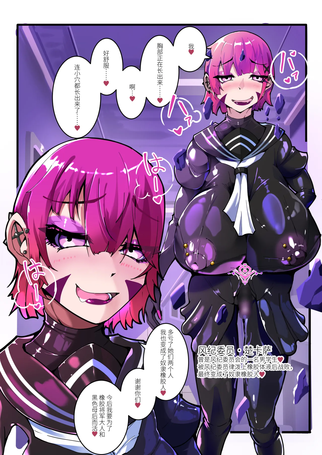 双子魔法使 第2话【中国翻译】 page 4 full