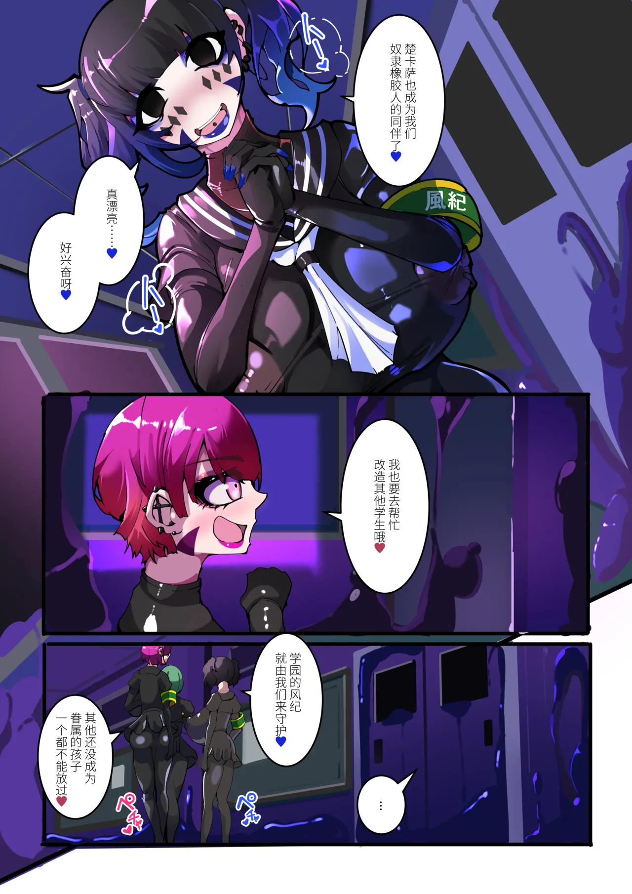 双子魔法使 第2话【中国翻译】 page 5 full