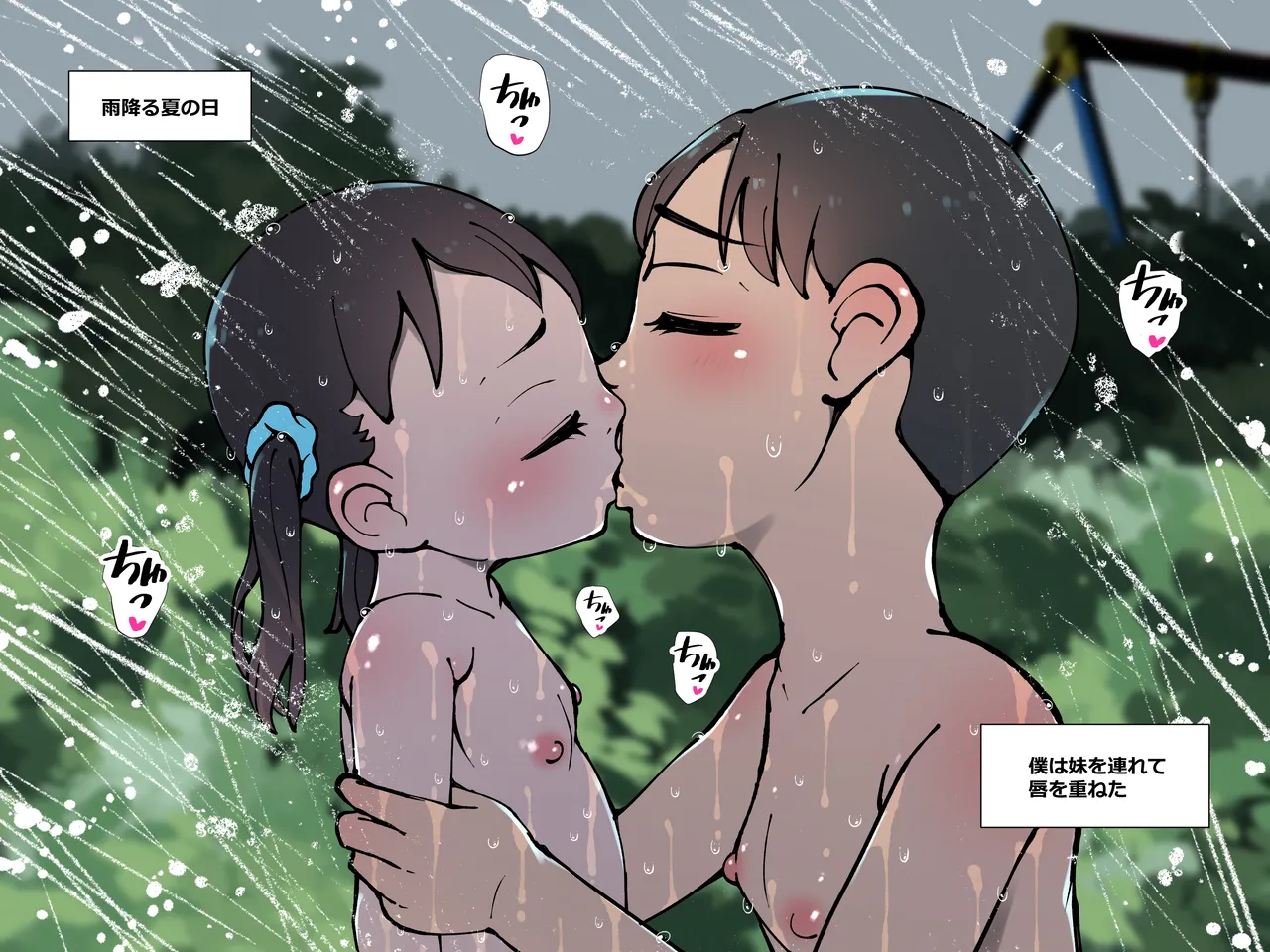 My filthy lust 2 page 3 full