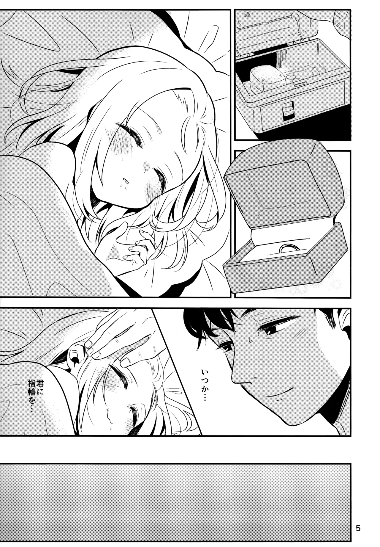 Boku no MP5-chan page 3 full