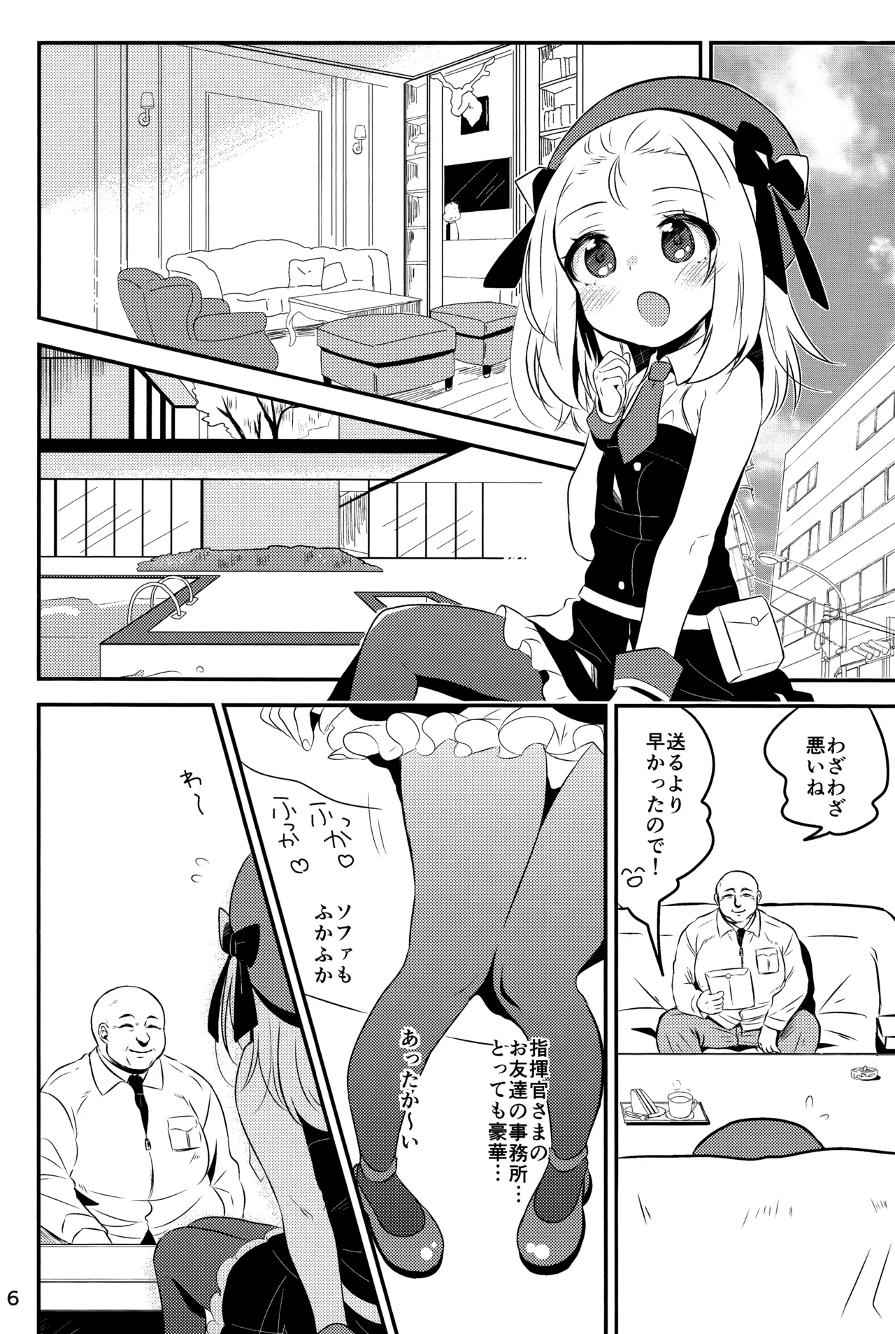 Boku no MP5-chan page 4 full