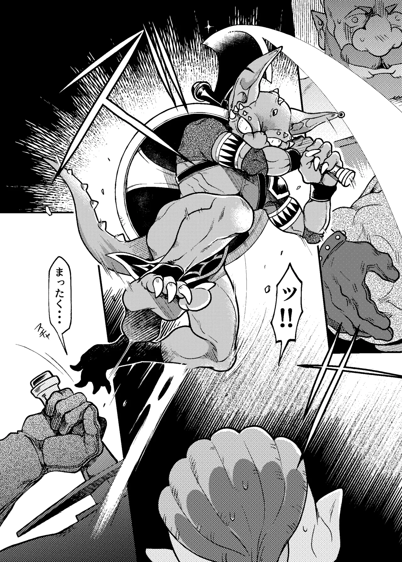 SPUNKY GOBLIN❸ page 3 full