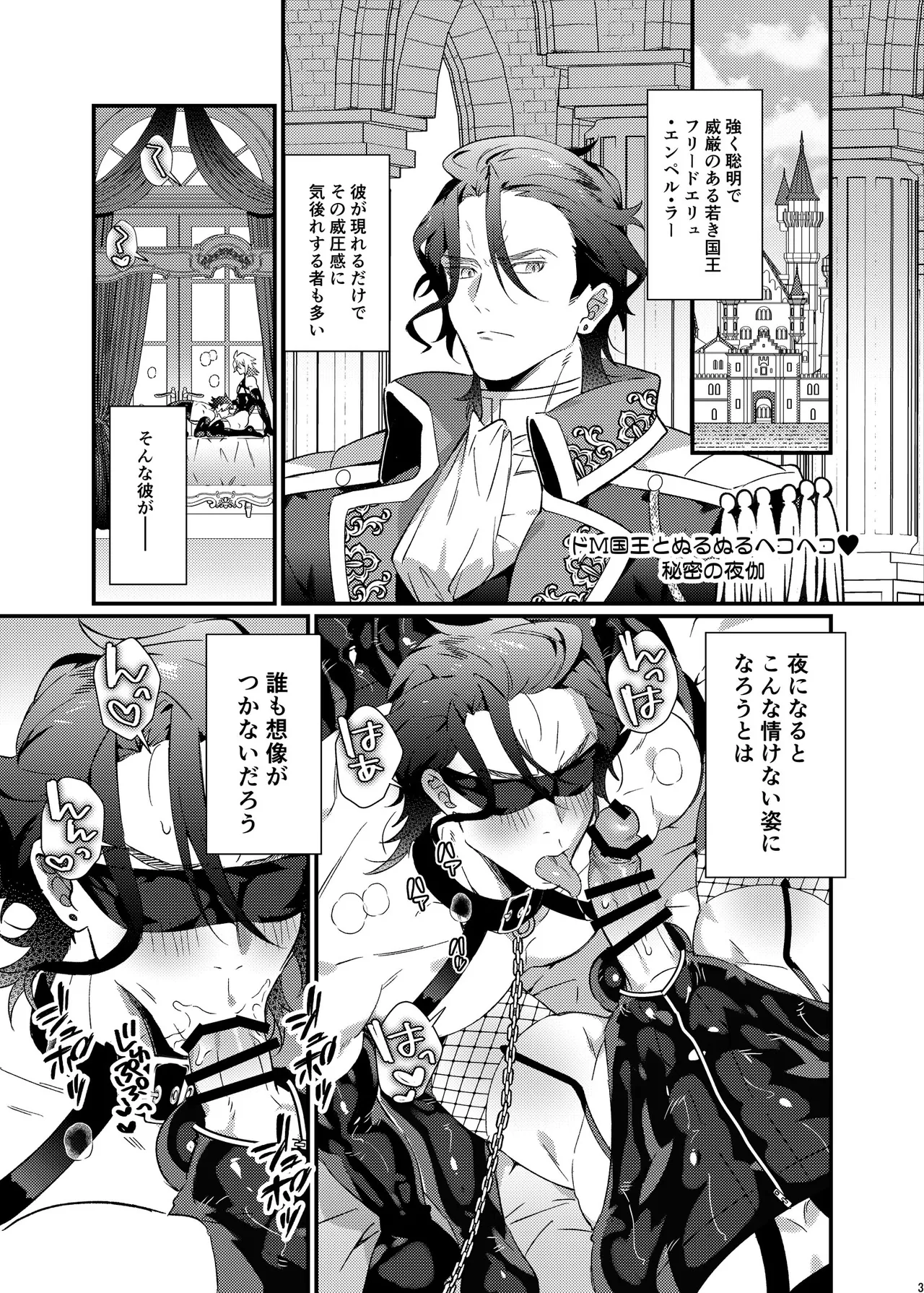 ボンデージ服男・ボンデージ服男合同誌 page 2 full
