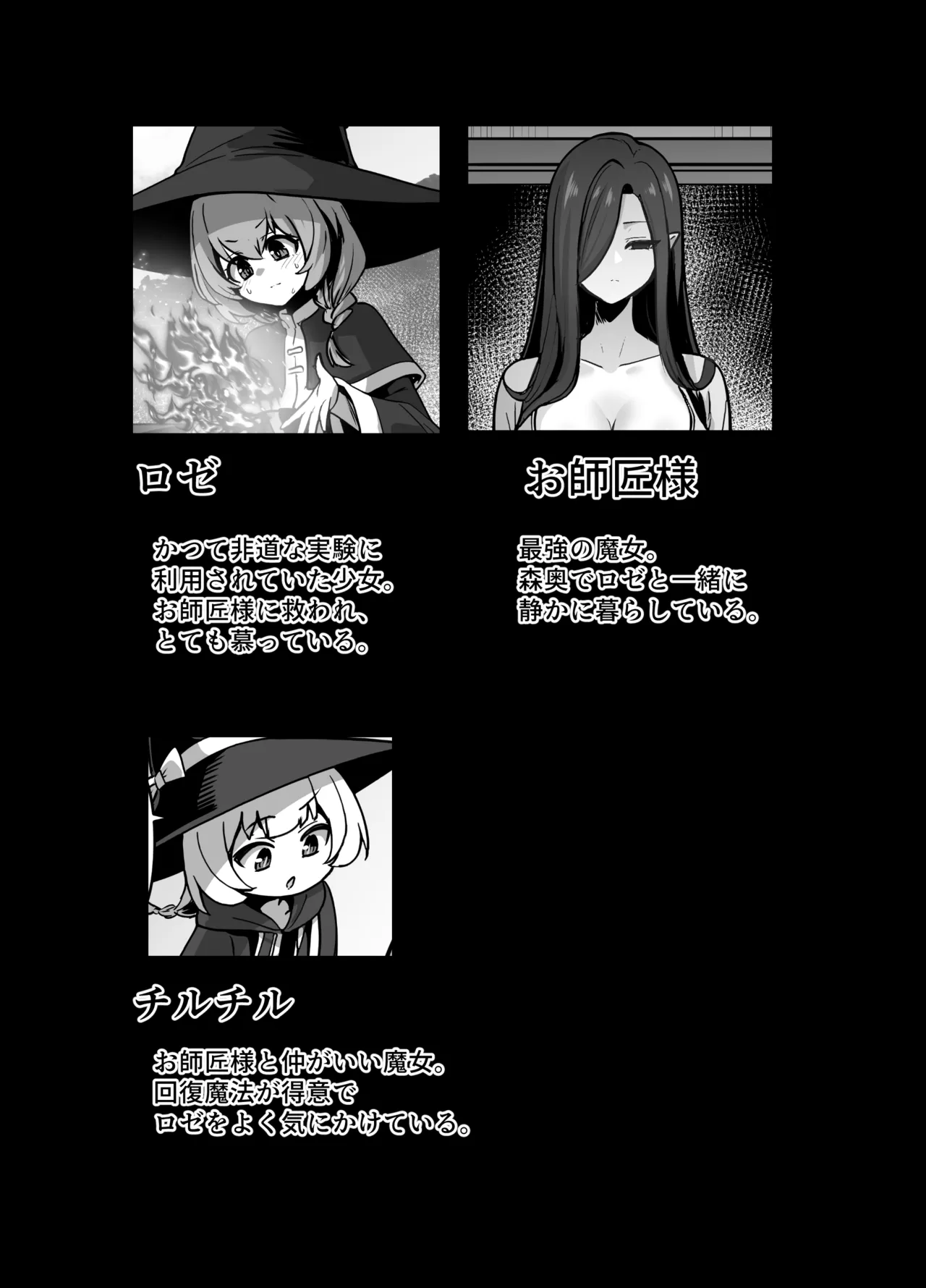 言いつけを破ったお弟子ちゃんがお師匠様に搾られる話 page 2 full