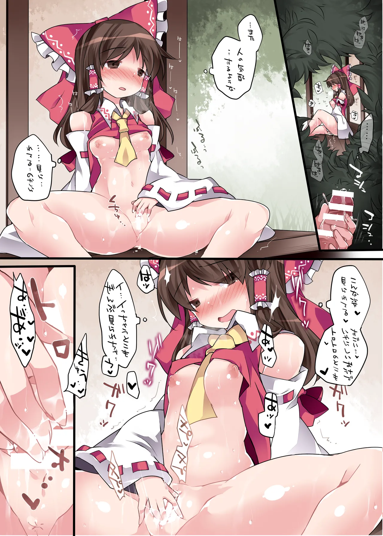 Hitori Asobi Gensou 3-nenme page 9 full