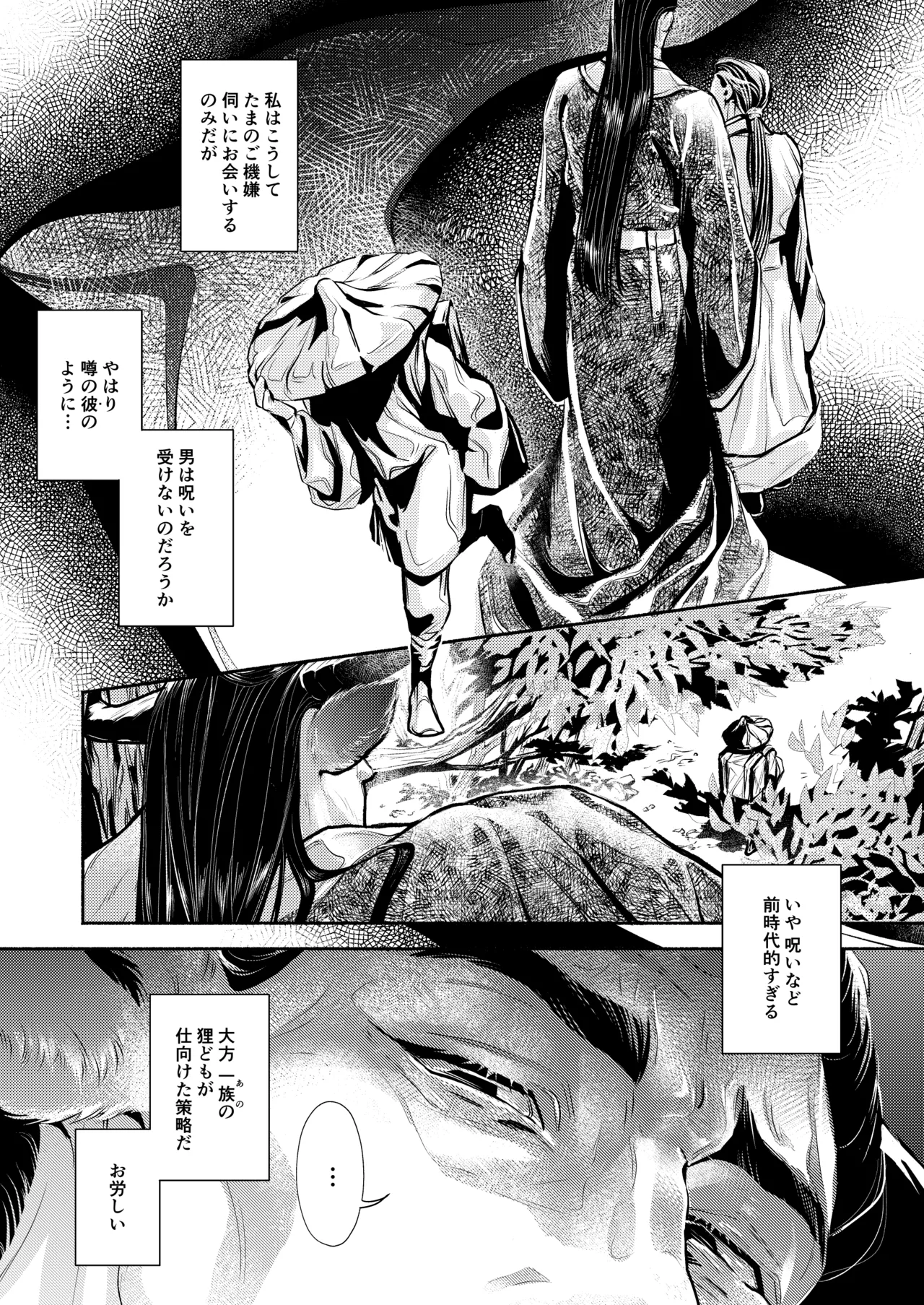 薫香抄 page 13 full