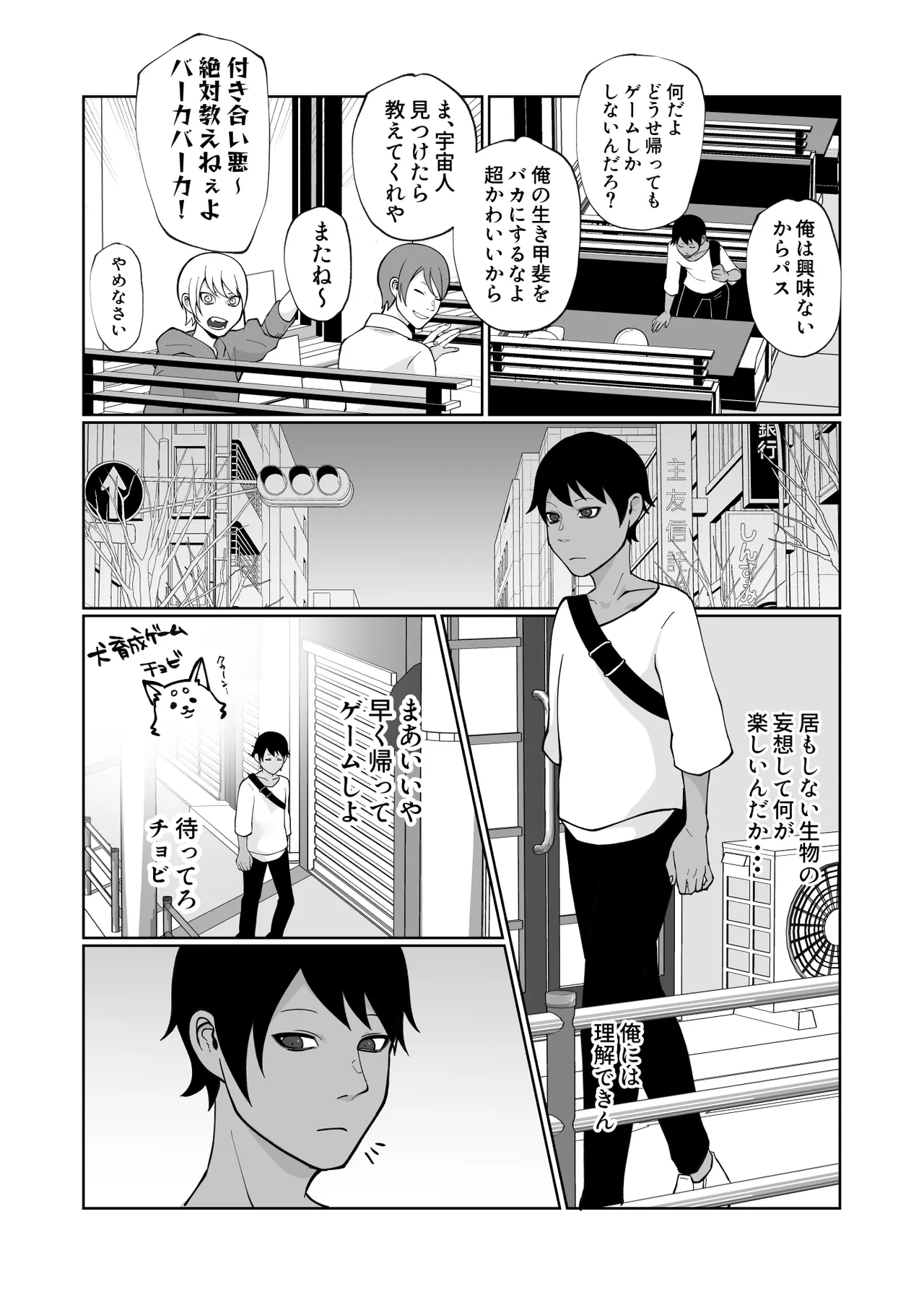 触手と強○種付け交尾 page 3 full