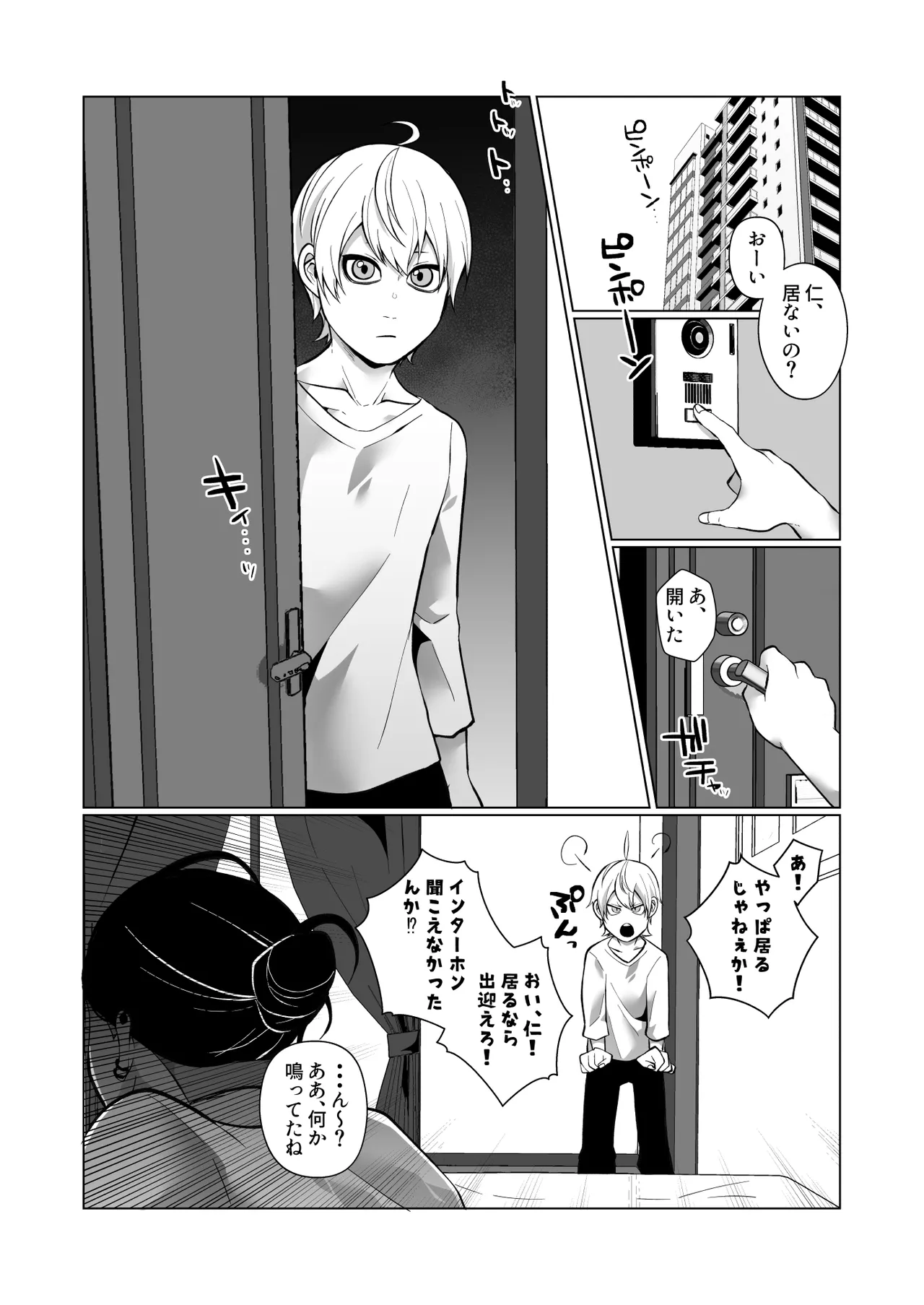 男でも潮吹きできるんだよ? page 2 full