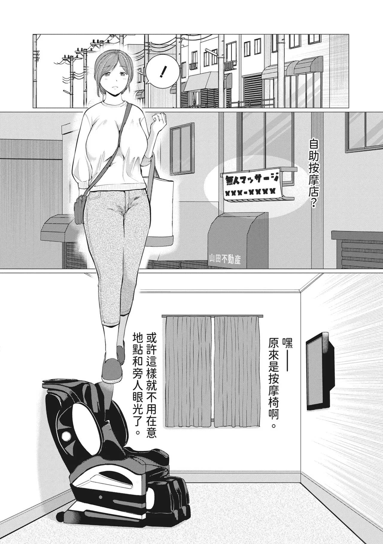 Ningen Isuya e Yokoso! 'Shinbu made Shikkari Kosu' 100 Fun En 5000 page 5 full