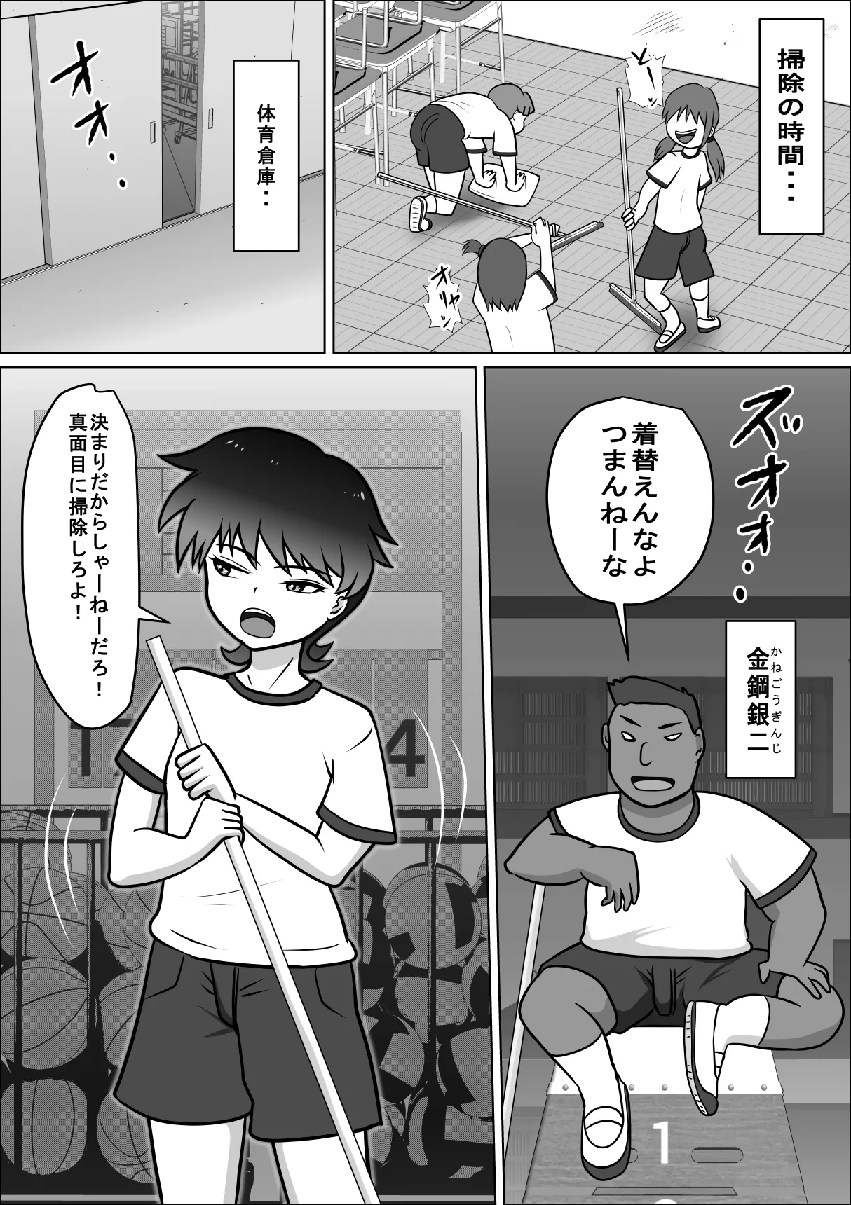 禁断の扉達 2 page 4 full