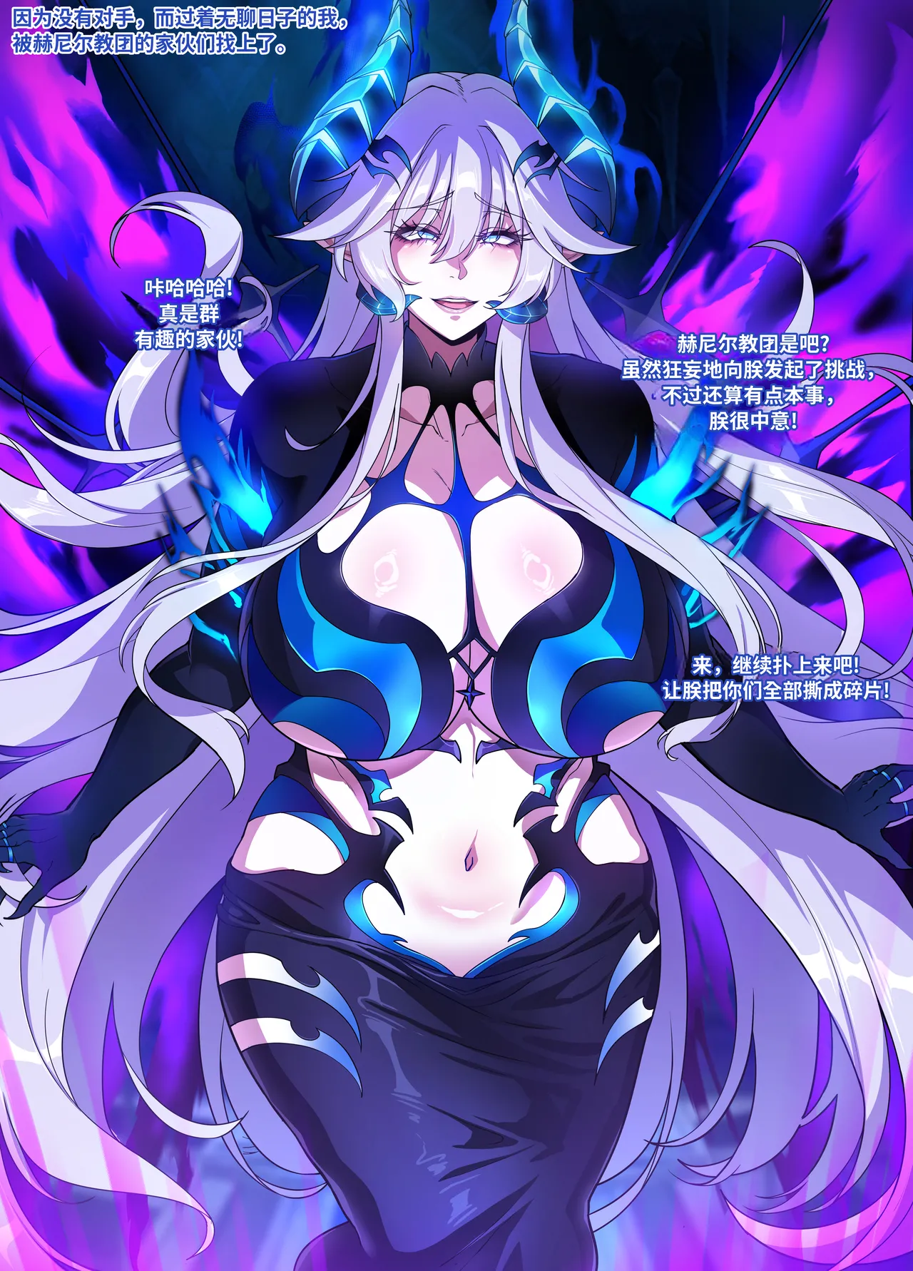 ELSWORD Series <2#LU Diangelion> page 2 full