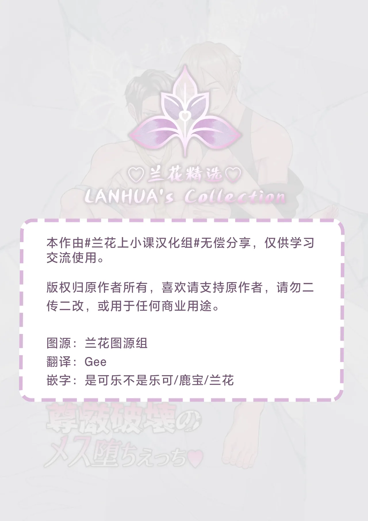 hatsumono kuzu riiman songen hakai no mesu ochi e chi | 废柴上班族的第一次1【兰花汉化】 page 2 full