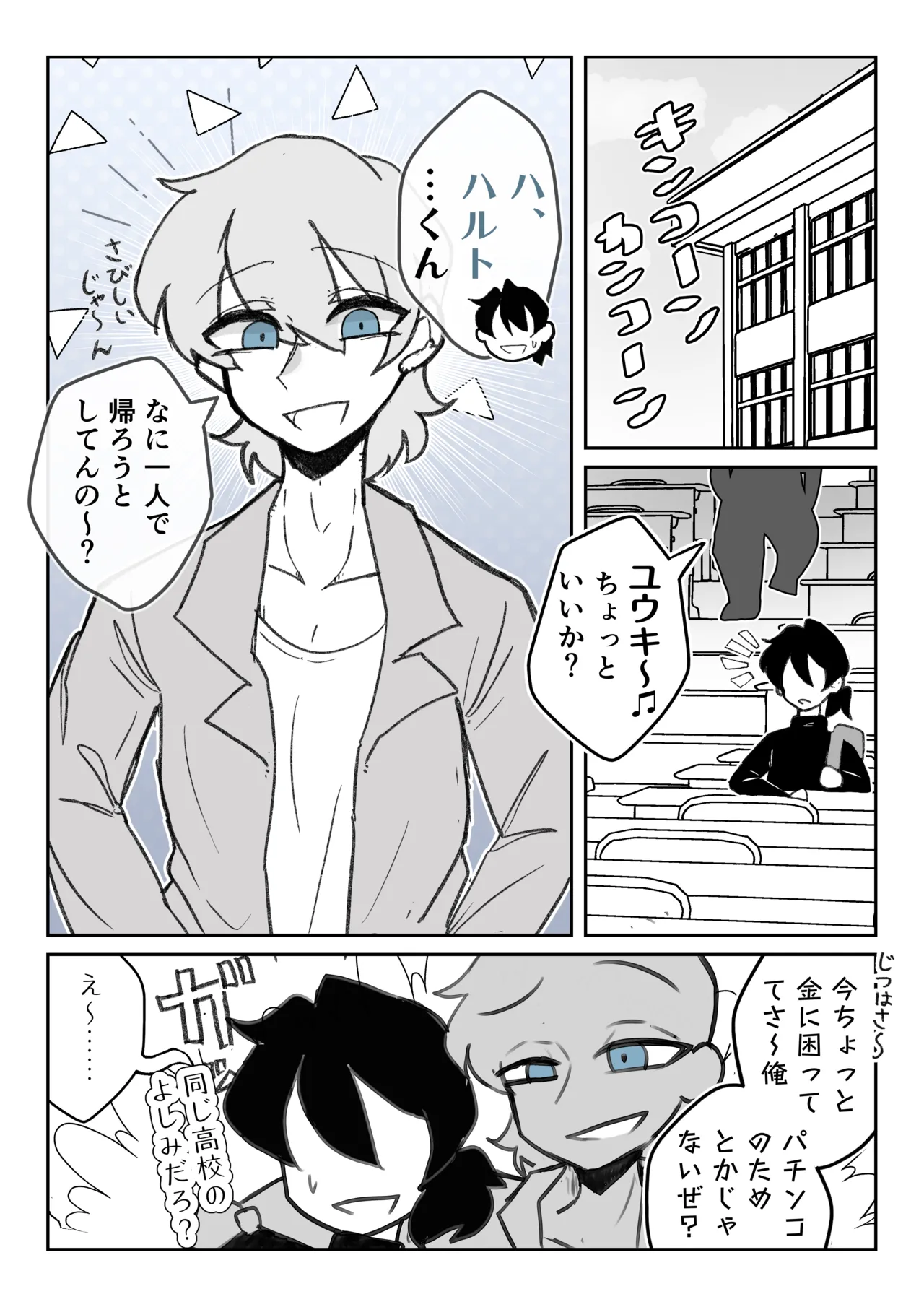 強制女装症候群~無自覚にフリフリドレスを着てメス堕ちする話~ page 4 full