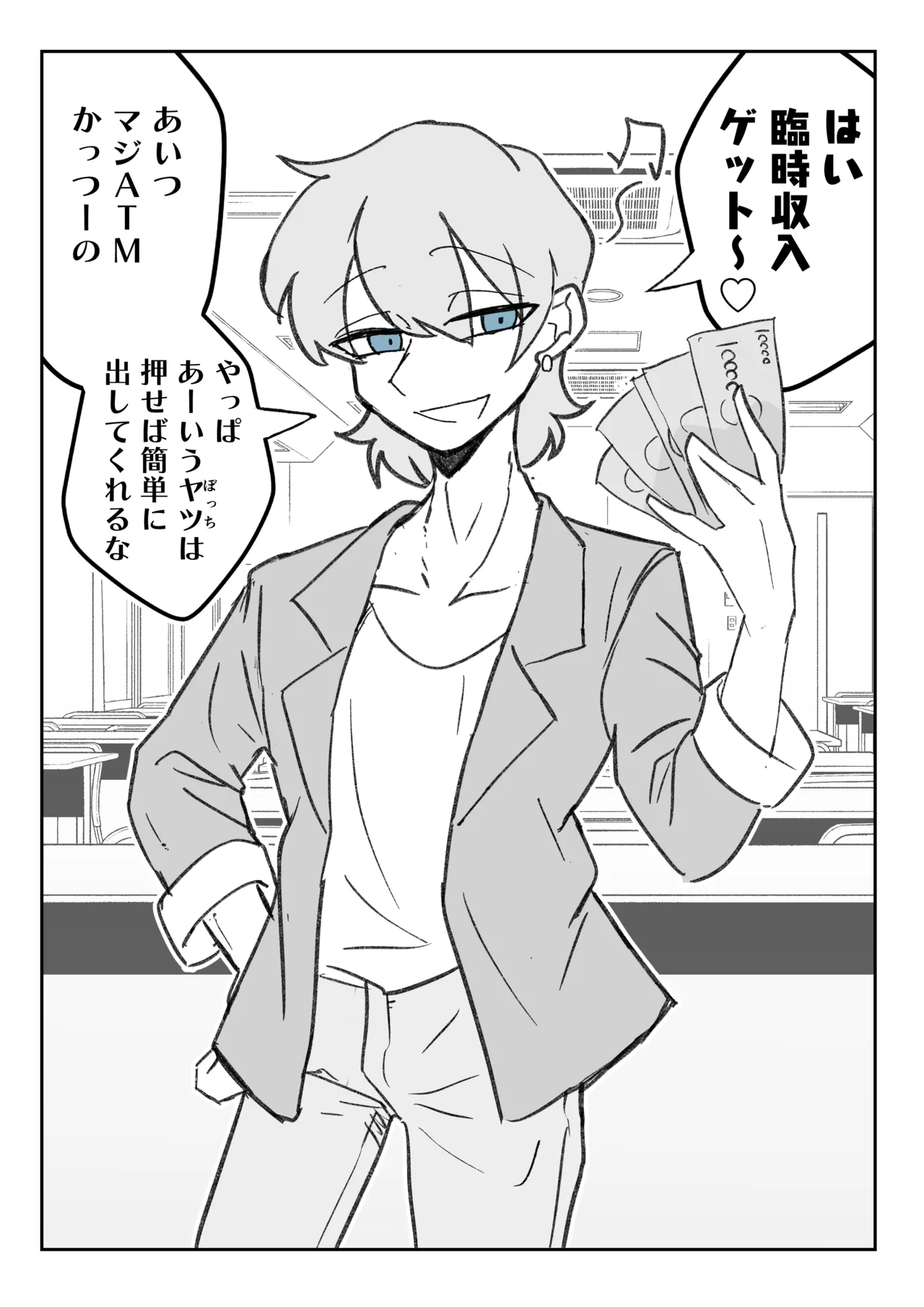 強制女装症候群~無自覚にフリフリドレスを着てメス堕ちする話~ page 5 full