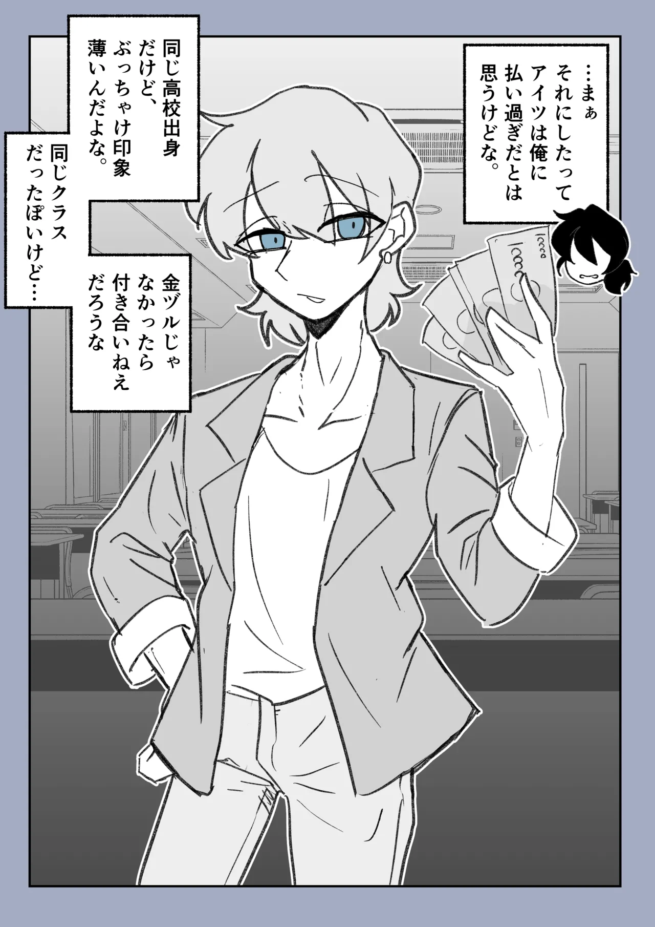 強制女装症候群~無自覚にフリフリドレスを着てメス堕ちする話~ page 7 full