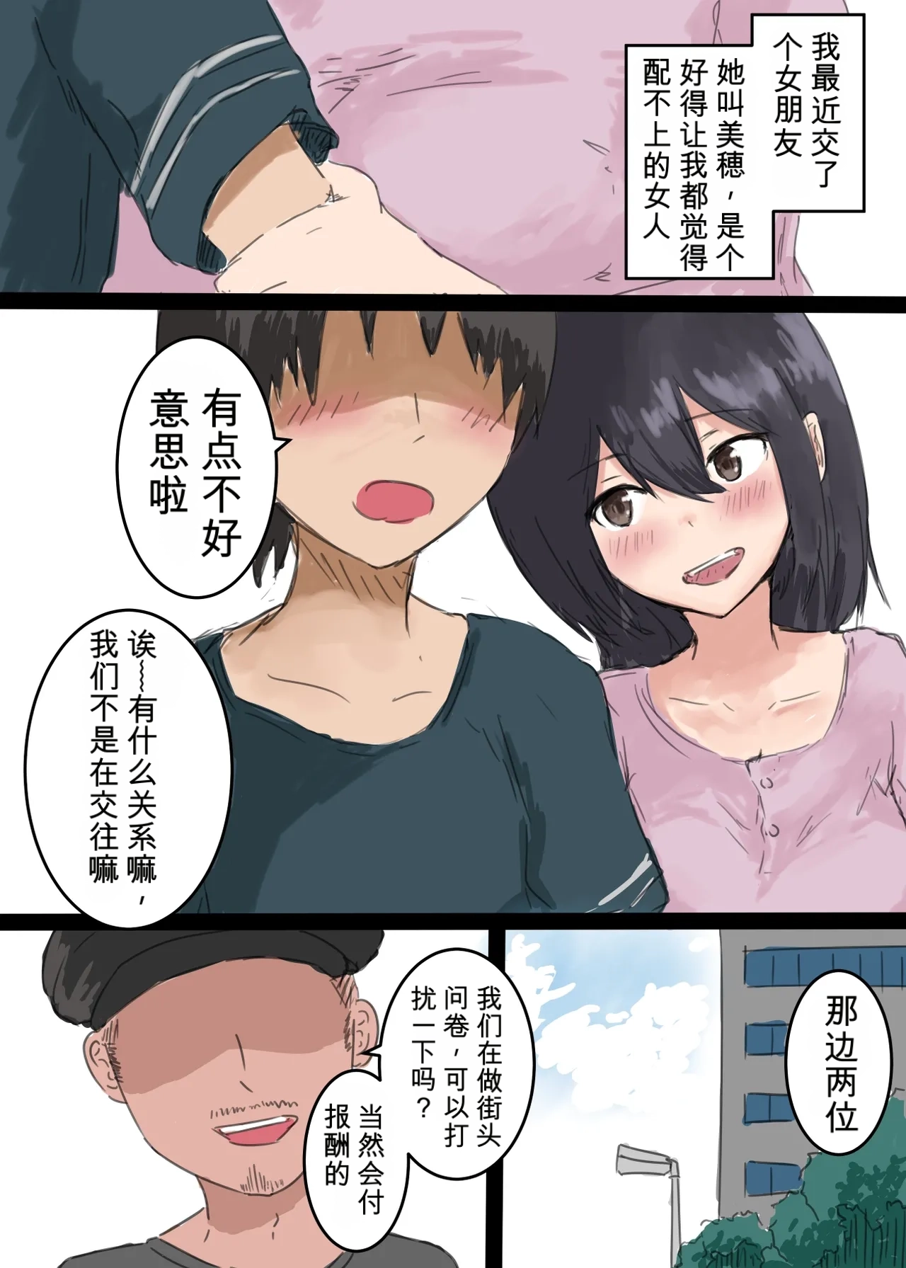 ntr警告[Yumeiro Makura] Kanojo ga Hyoui Sarete Me no Mae de Hoka no Otoko to Sex shi Hajimemashita page 4 full