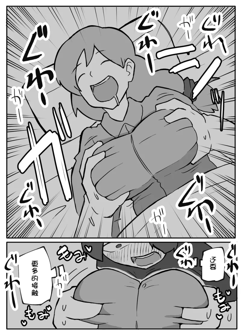 musuko ga oppai o sawattemitai to iunode page 5 full