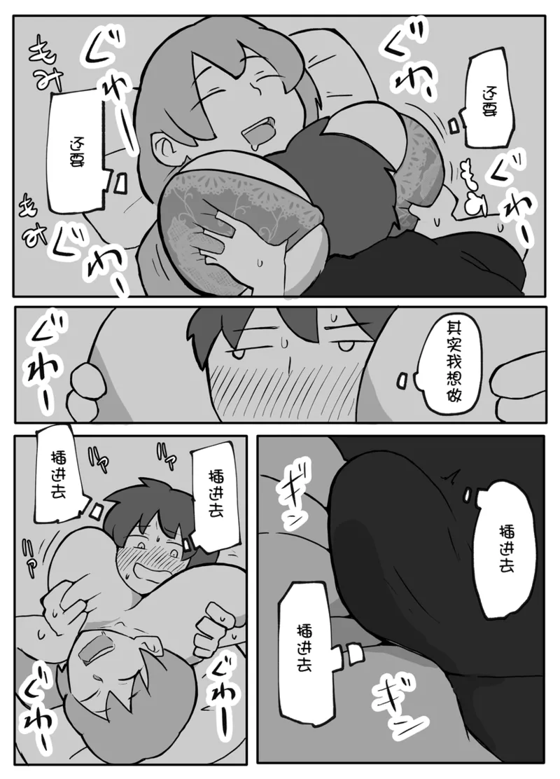 musuko ga oppai o sawattemitai to iunode page 7 full