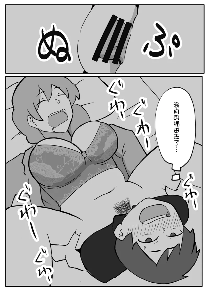 musuko ga oppai o sawattemitai to iunode page 8 full