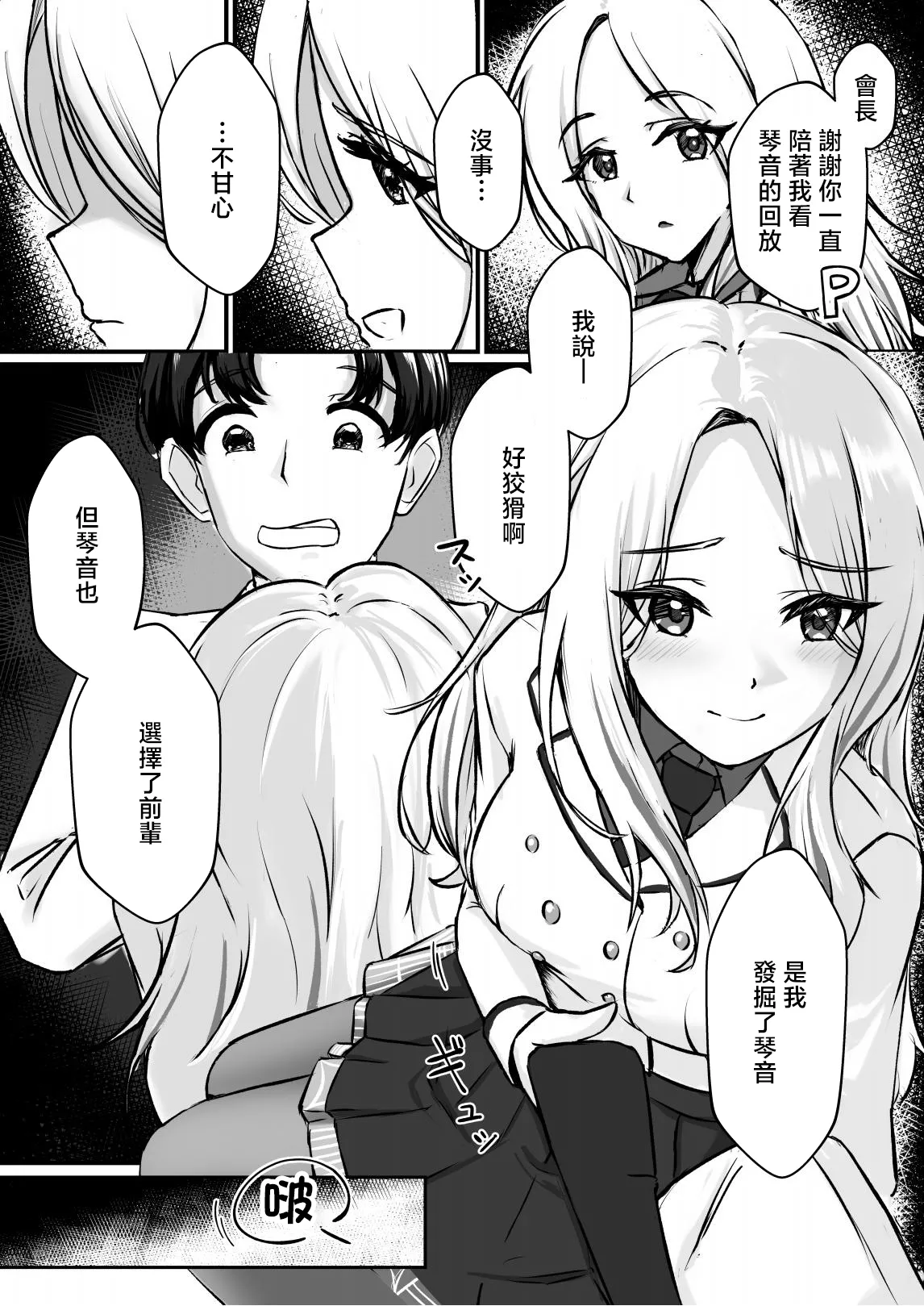 Hisokanaru Australis - Australis Lucens | 十王星南的秘密 page 4 full