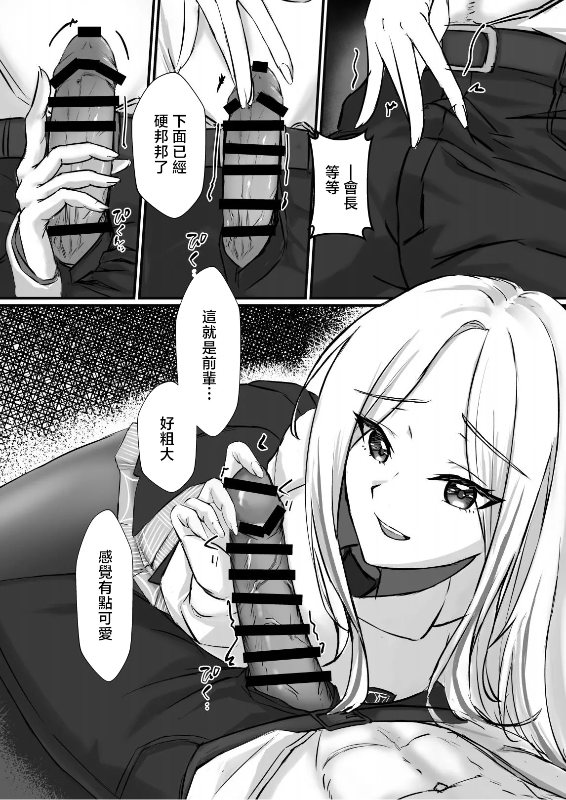 Hisokanaru Australis - Australis Lucens | 十王星南的秘密 page 7 full