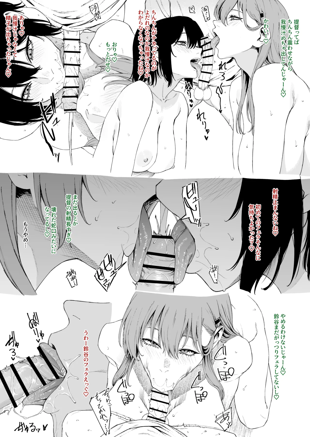 鈴谷・川内 page 4 full
