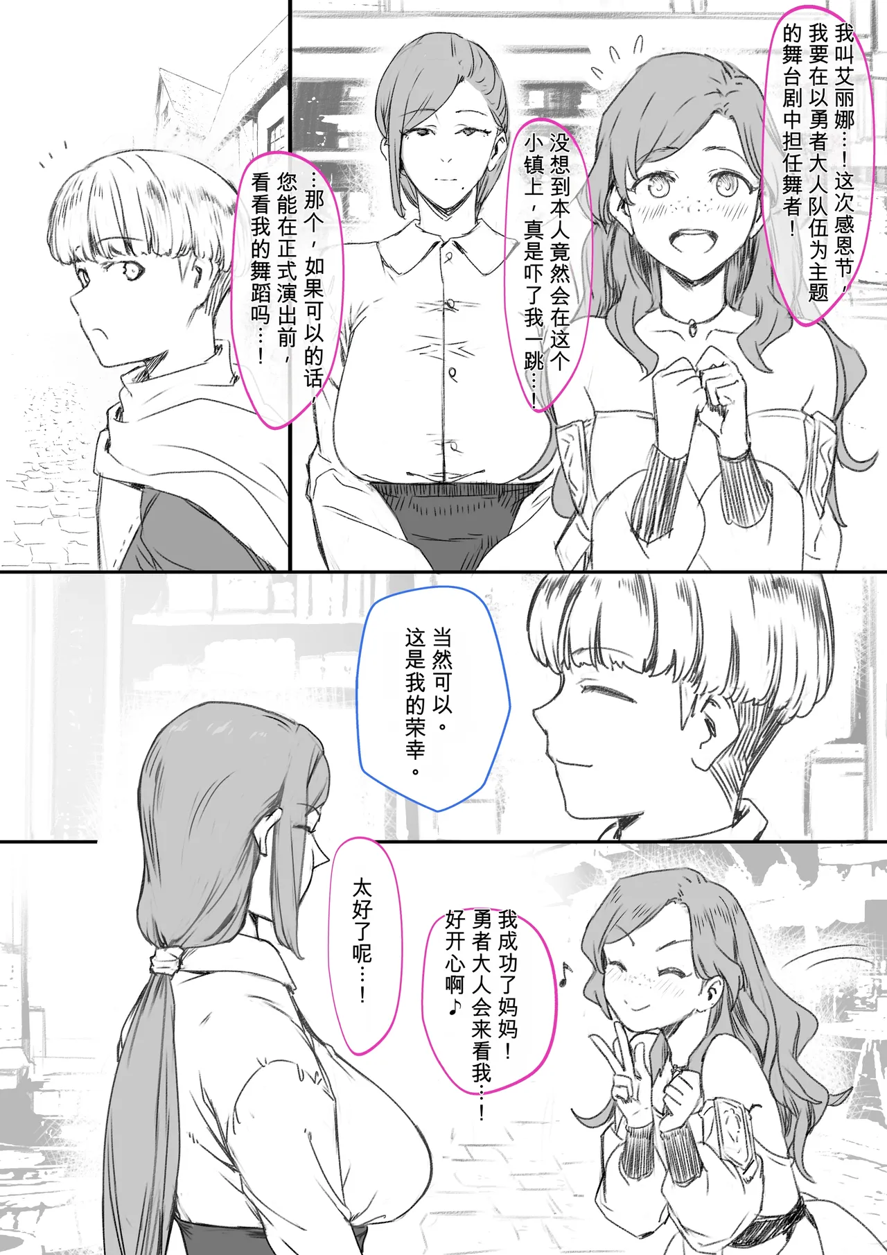 Yuusha Sei Tabi page 3 full