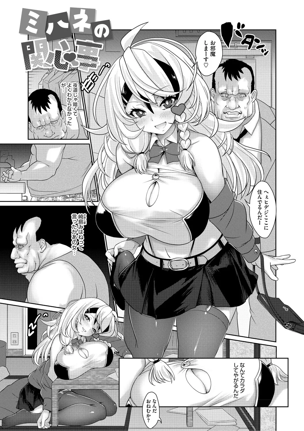 Yurubitch page 4 full